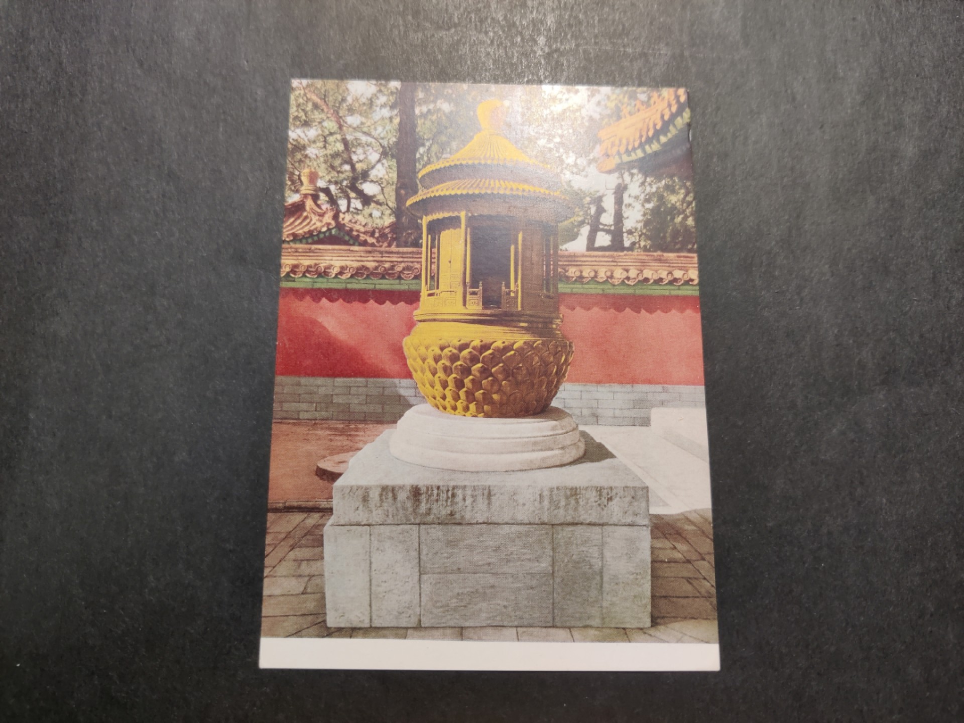 洪涛臻品 精选邮票限时拍卖第四十二期 1960年代，官方彩色明信片--故宫钦安殿。 很精美，极少见，比60年代的六珍邮票少见太多了。国外高价买回，保存良好