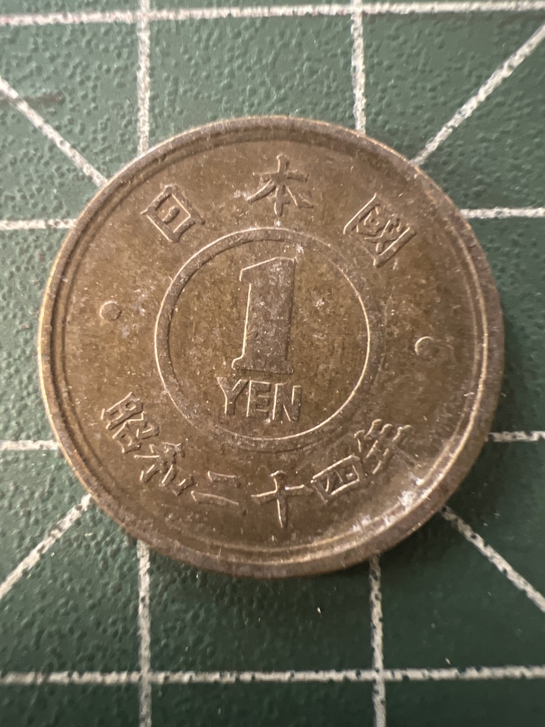 泡泡堂第九十九期  世界硬币专场（无押金，无佣金，捡漏，全场20包邮，偏远地区除外） 日本二战一钱