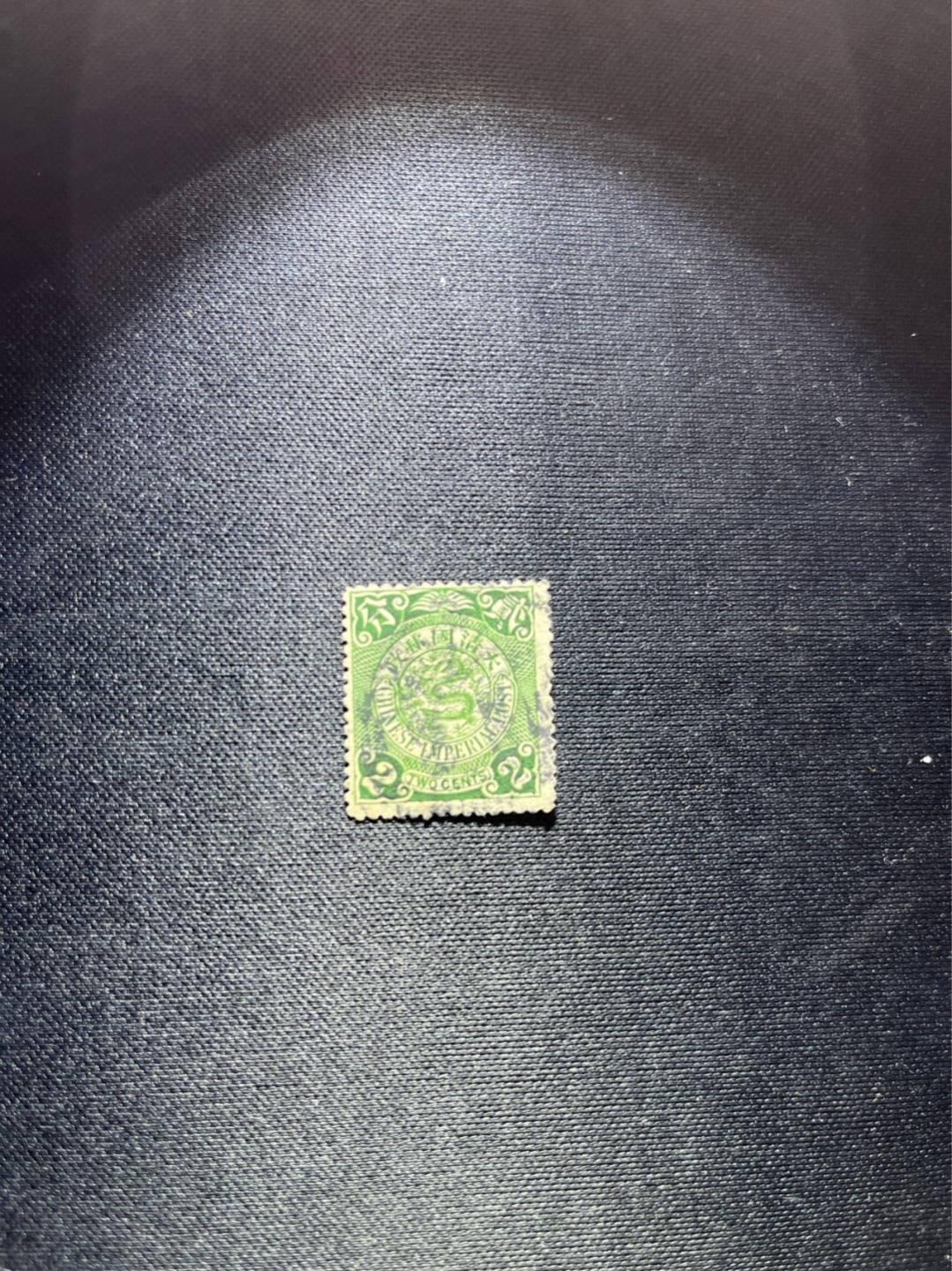 洪涛臻品 精选邮票限时拍卖第三十七期 大清龙票，绿2分，终生保真（图3仅供参考）！品相自定，百年古董难免有瑕疵。入手保真清代文物邮票的机会！