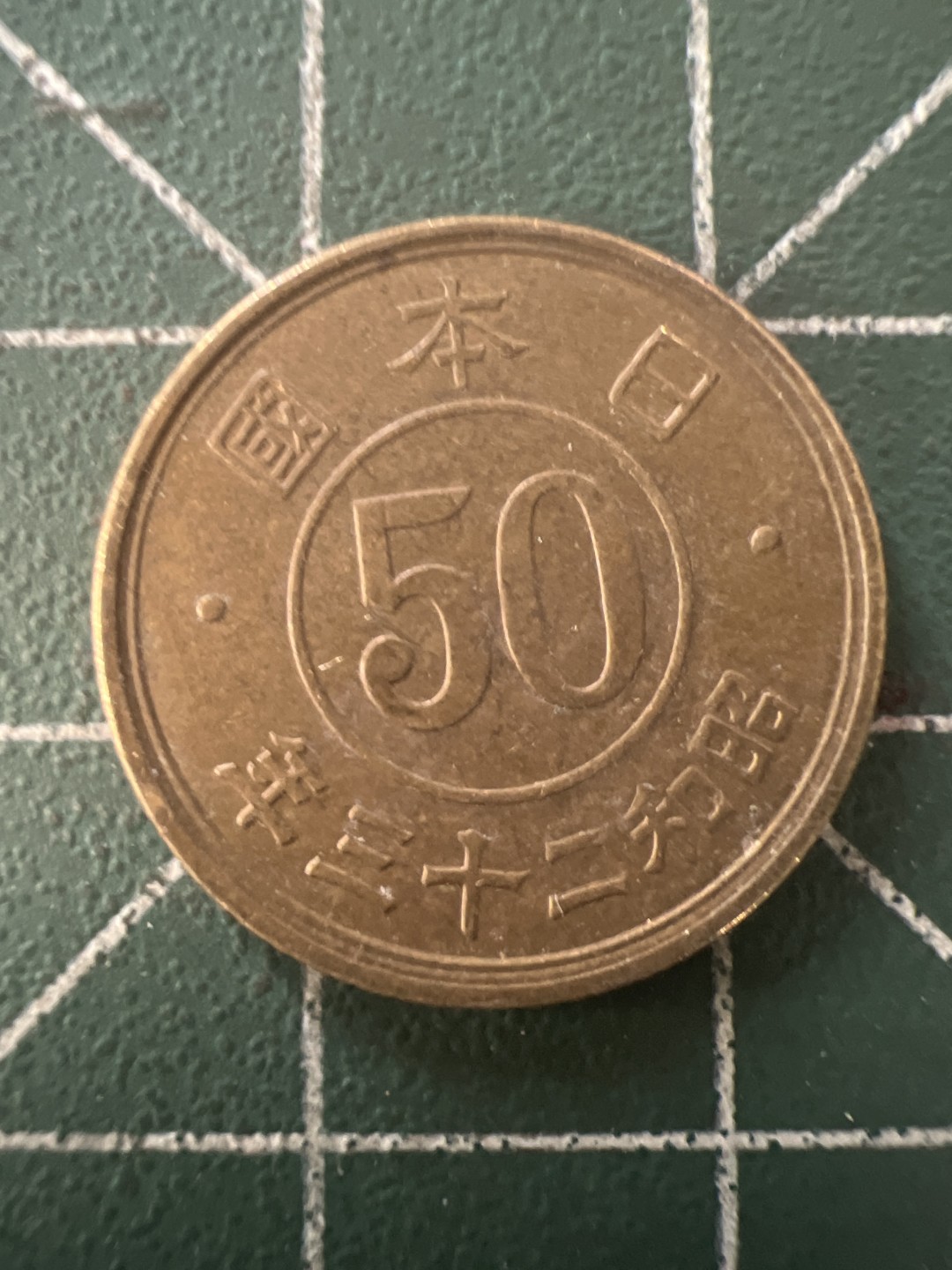 泡泡堂第九十九期  世界硬币专场（无押金，无佣金，捡漏，全场20包邮，偏远地区除外） 日本二战五十钱