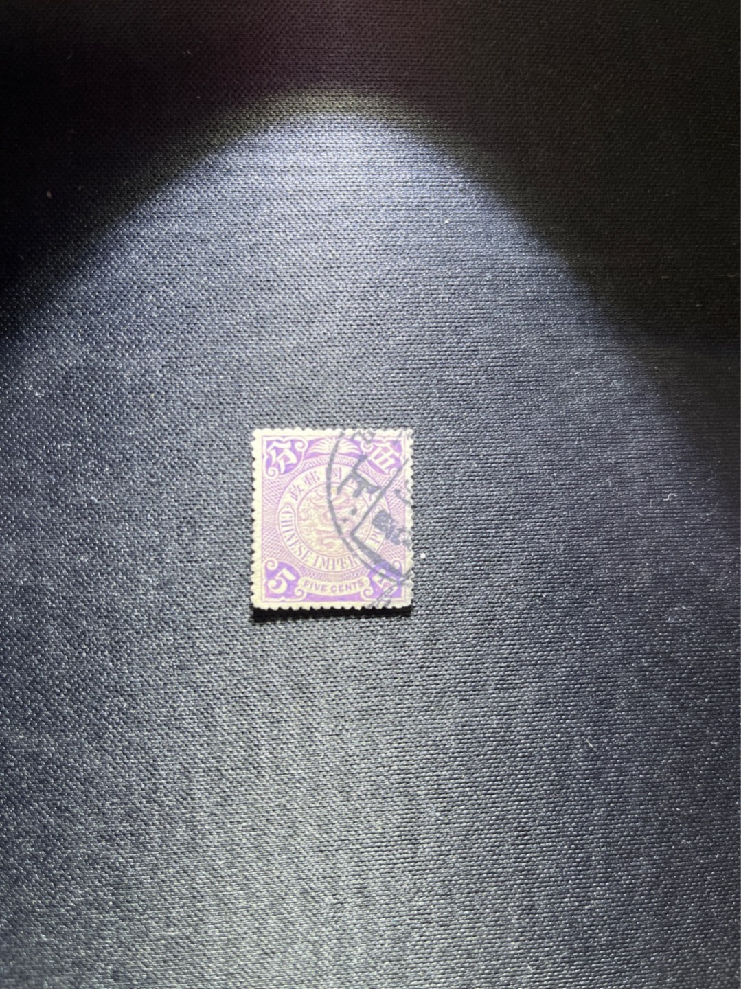 洪涛臻品 精选邮票限时拍卖第三十七期 大清龙票，紫5分,上海戳，终生保真（图3仅供参考）！品相自定，百年古董难免有瑕疵。入手保真清代文物邮票的机会！