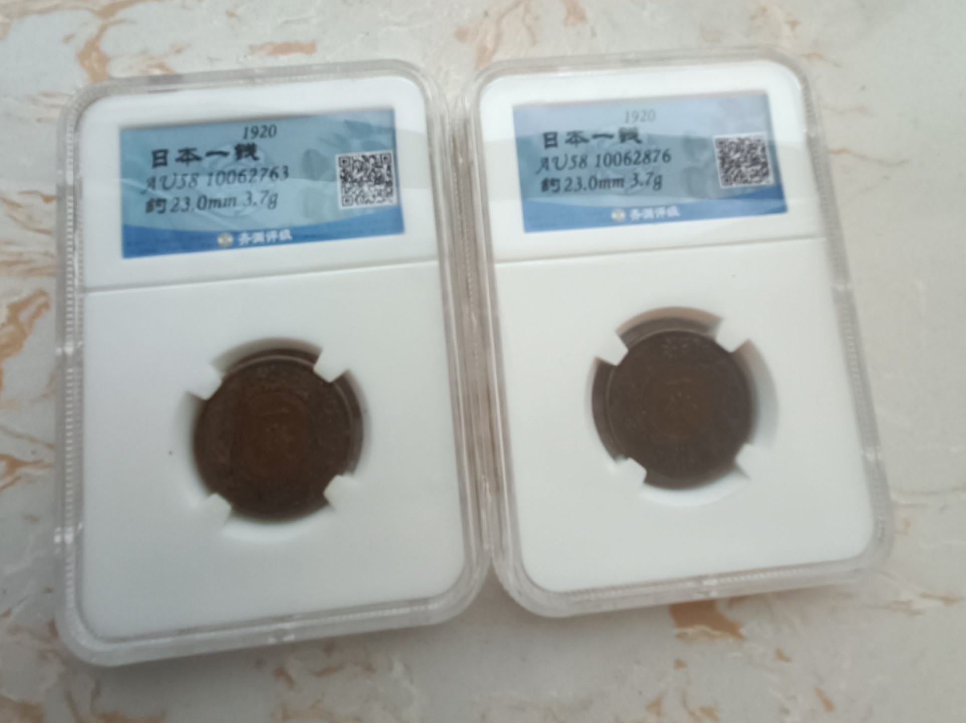 民间收藏人 日本一钱两枚