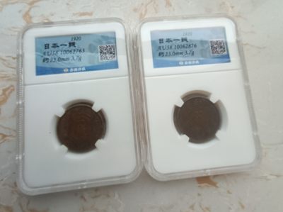 继续甩 - 日本一钱两枚