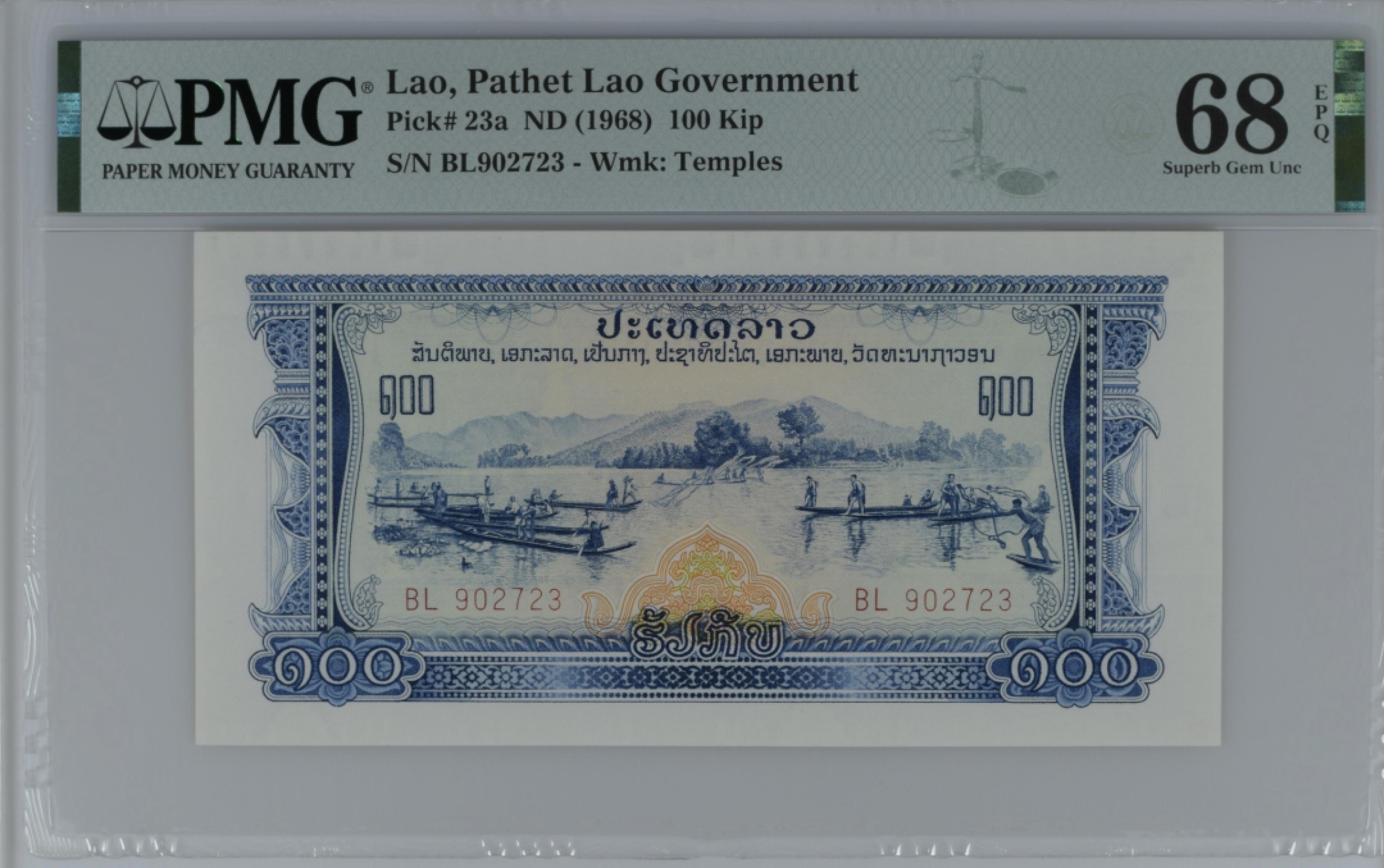 收藏联盟Quantum Auction 第194期——白金之夜 秋季拍卖 老挝1968年100基普 PMG68 中国代印 古庙水印