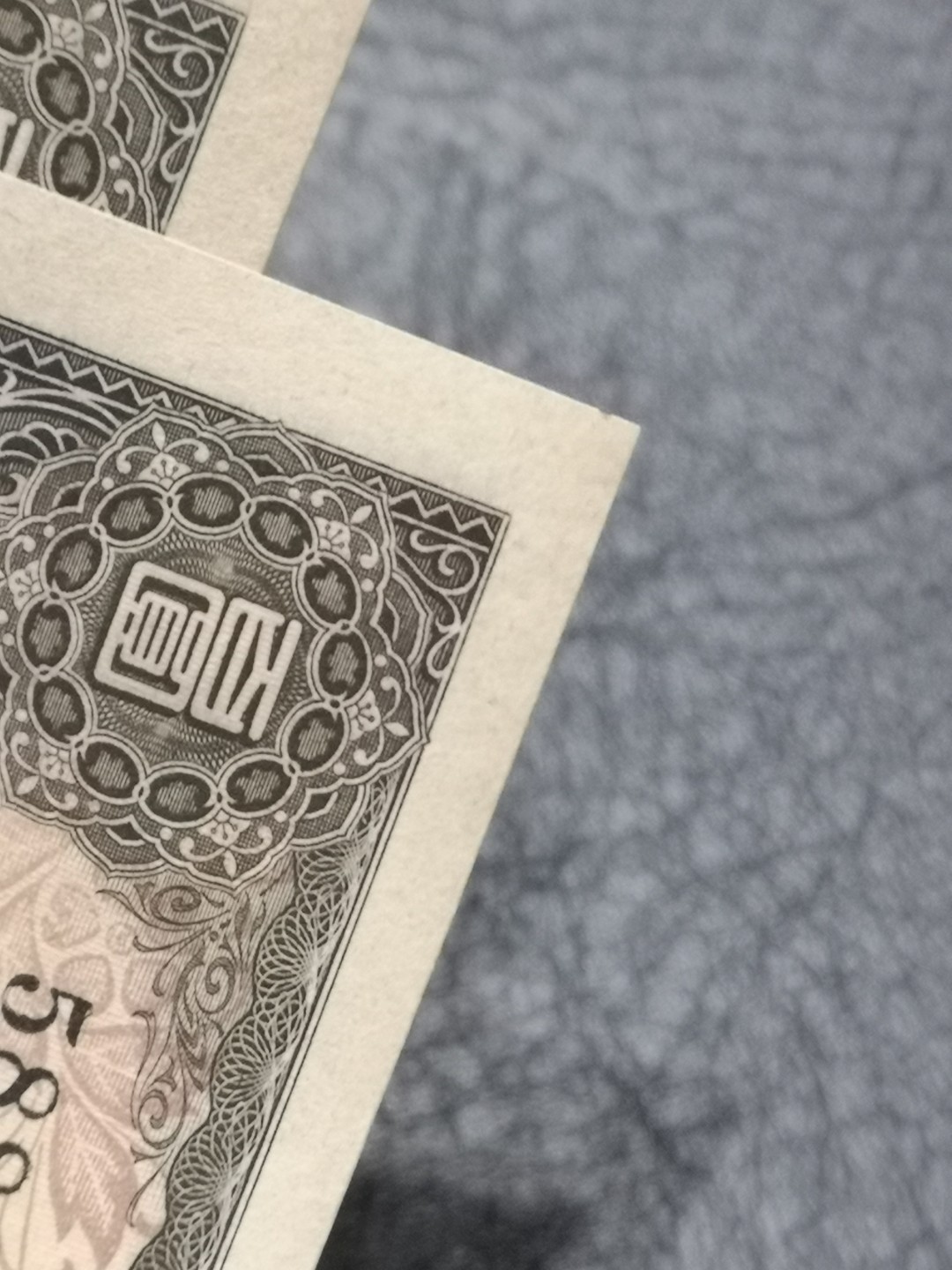 《外钞收藏家》第二百零四期 日本100元 大尺寸 两张 年代久全新不绝 如图