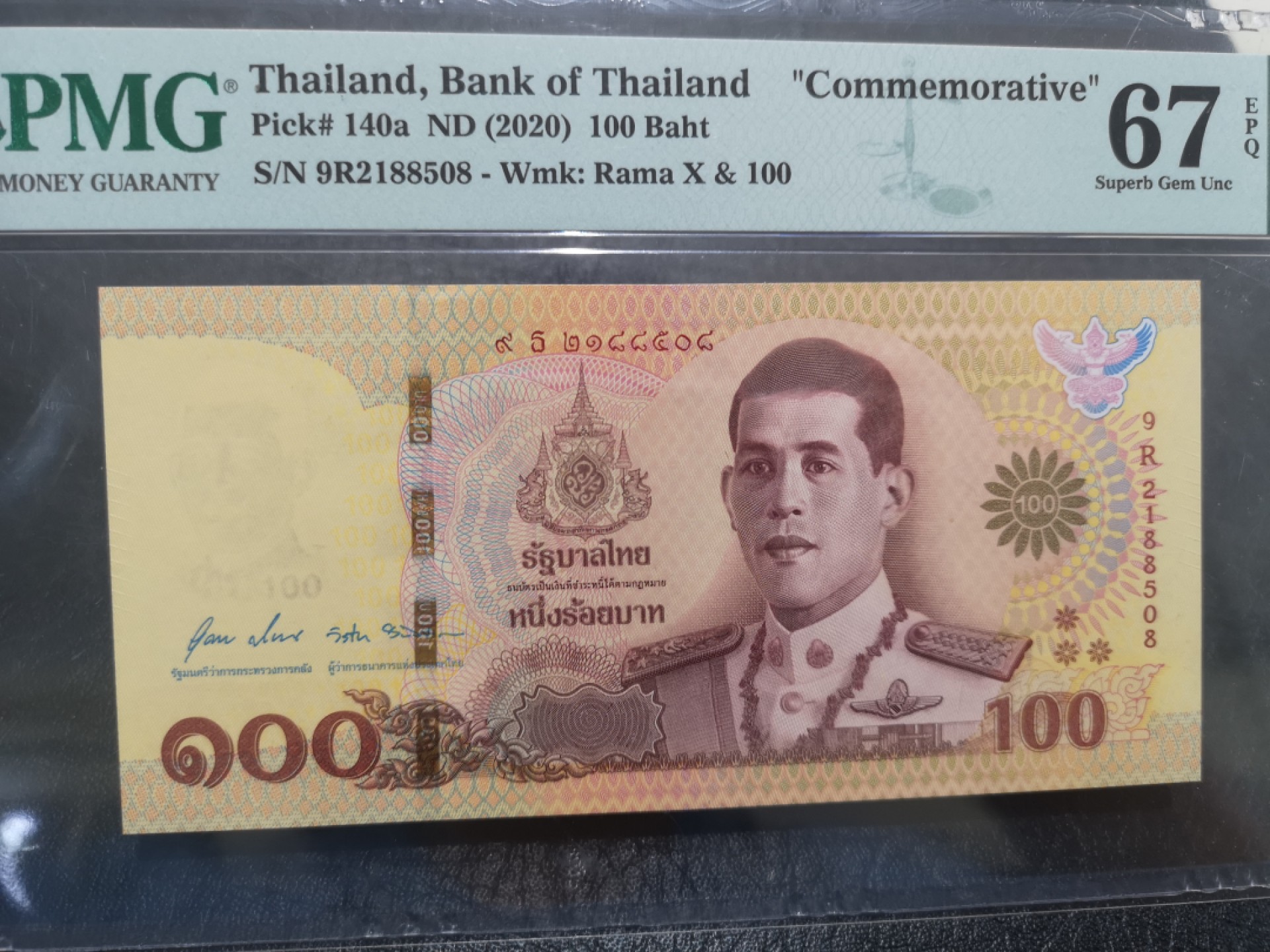 《外钞收藏家》第二百零四期 2020年泰国100泰铢 PMG67  无47尾靓号