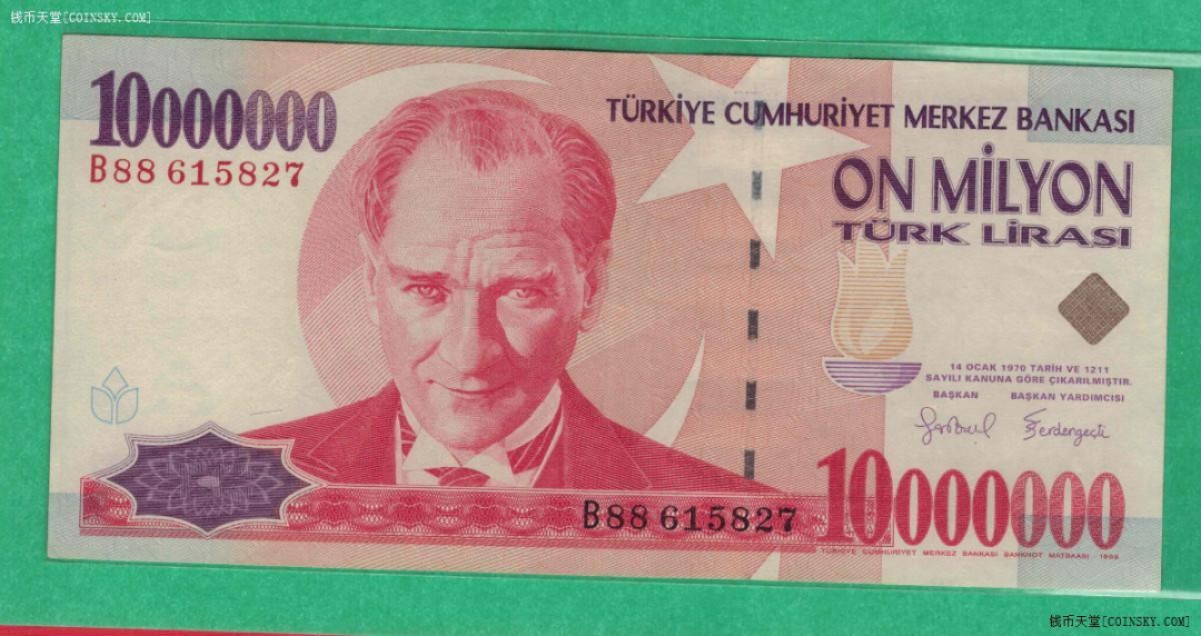 土耳其1999年1000万里拉(10000000里拉) 无4 亚洲纸币 实物图 UNC