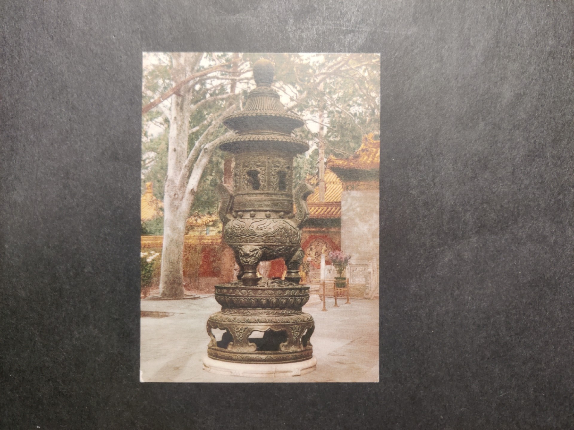 洪涛臻品 精选邮票限时拍卖第四十二期 1960年代，官方彩色明信片--故宫天一门前铜炉。 很精美，极少见，比60年代的六珍邮票少见太多了。国外高价买回，品相一流。