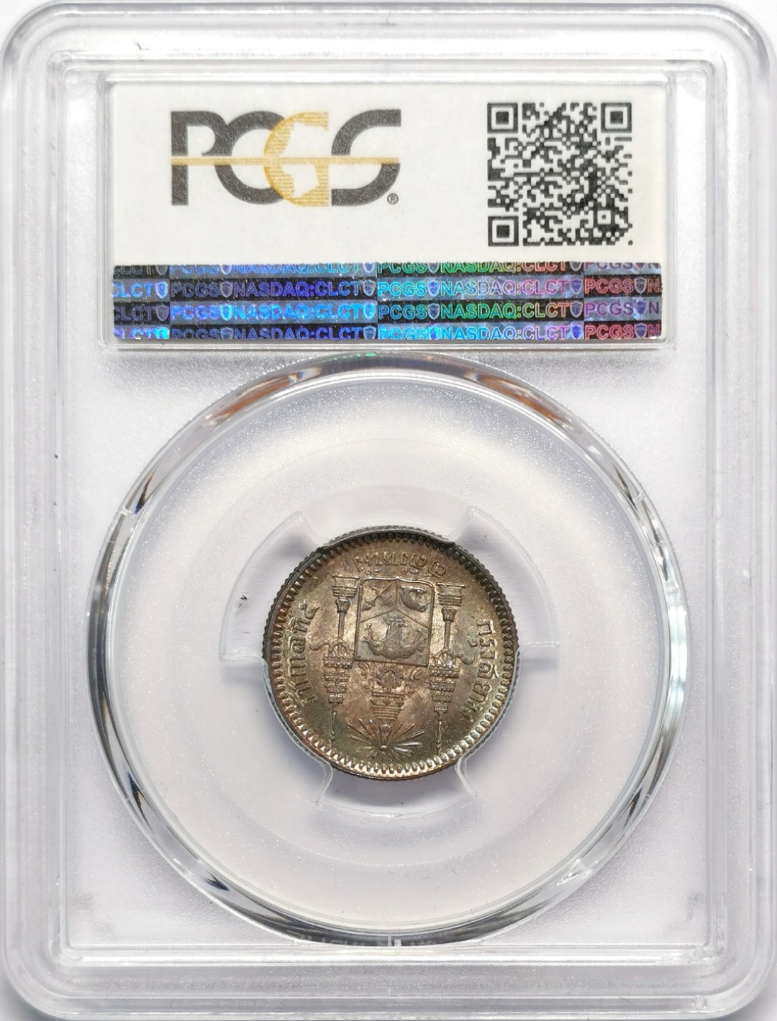 凡希社世界钱币微拍第二百十三期 泰国维新时代朱拉隆功1/4铢银币PCGS-MS63五彩收藏级！