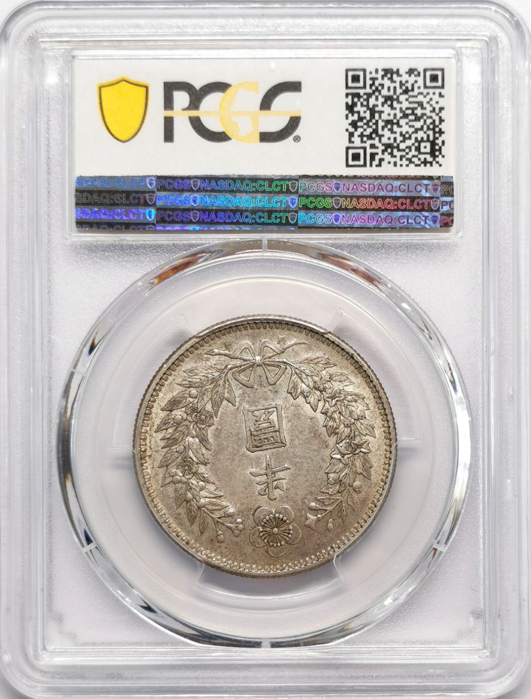 凡希社世界钱币微拍第二百十三期 1905大韩光武九年半圜PCGS-MS62浅金色包浆实物一流！