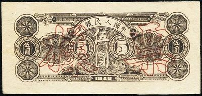 美品少见一套人民币伍圆水牛五元票样纸币PCGS评级63-64收藏