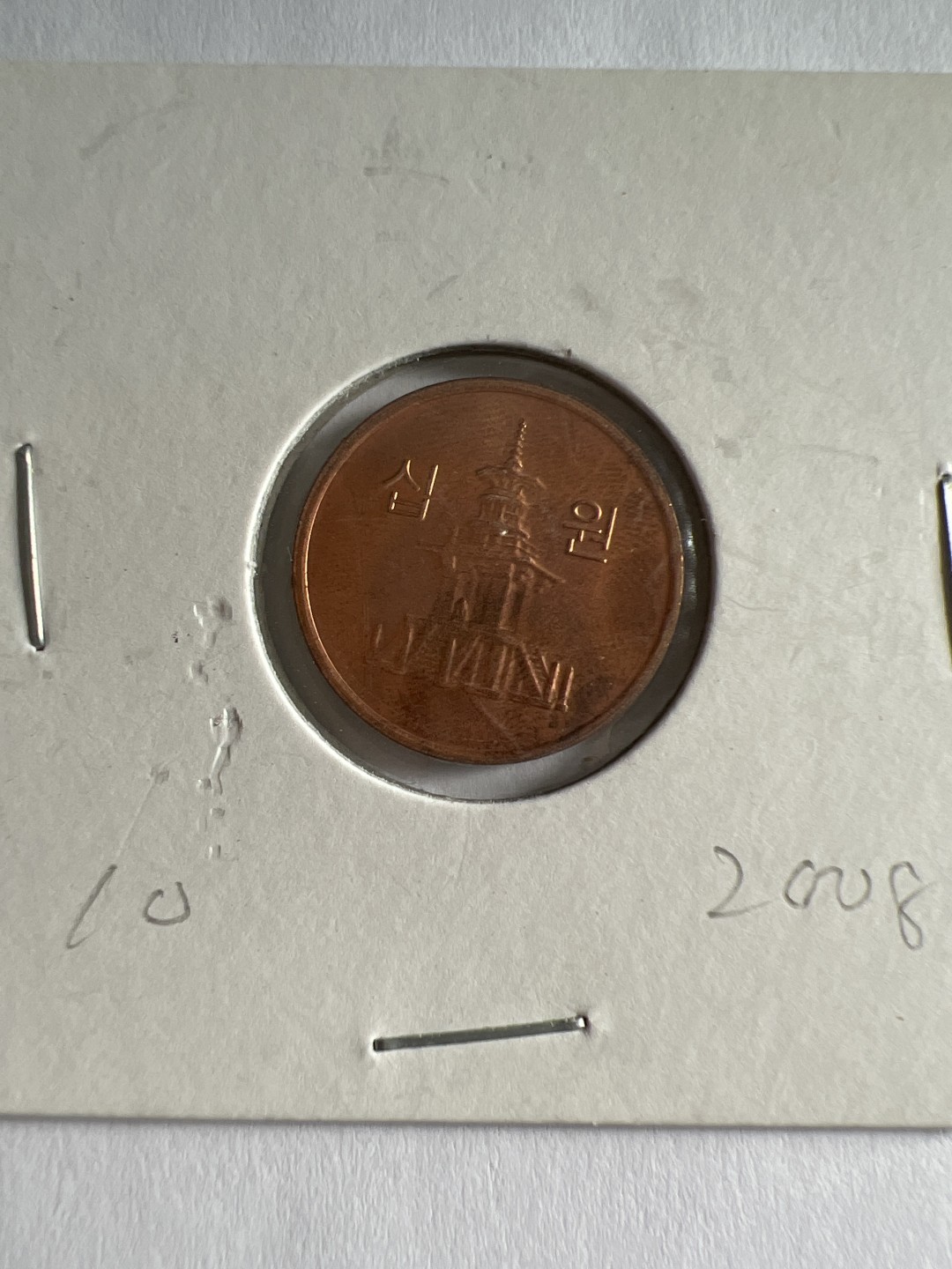 泡泡堂第103期  世界硬币邮票纪念章专场（无押金，无佣金，捡漏，全场20包邮，偏远地区除外） 韩国十元