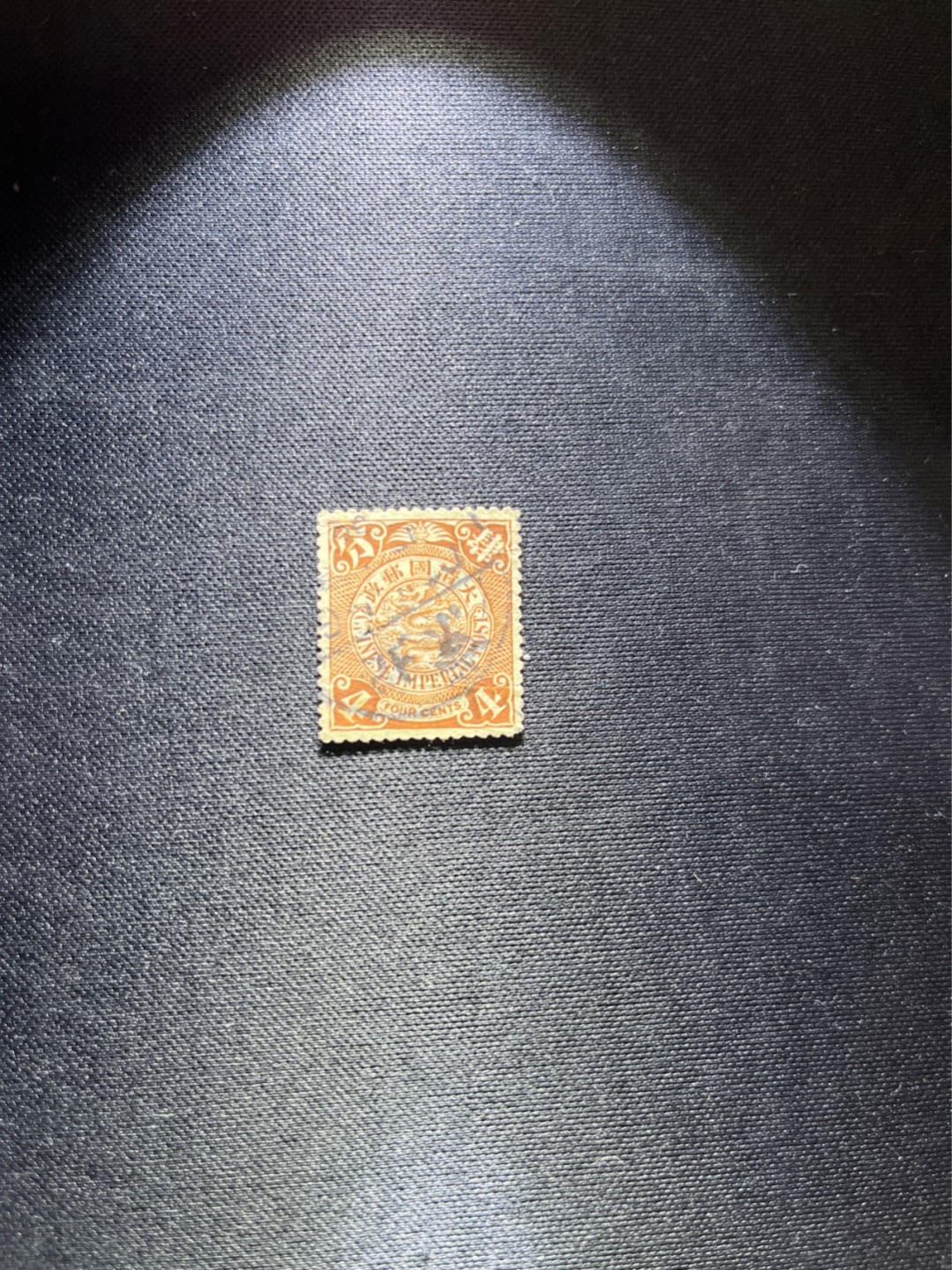 洪涛臻品 精选邮票限时拍卖第三十七期 大清龙票，棕4分，北京戳，终生保真（图3仅供参考）！品相自定，百年古董难免有瑕疵。入手保真清代文物邮票的机会！