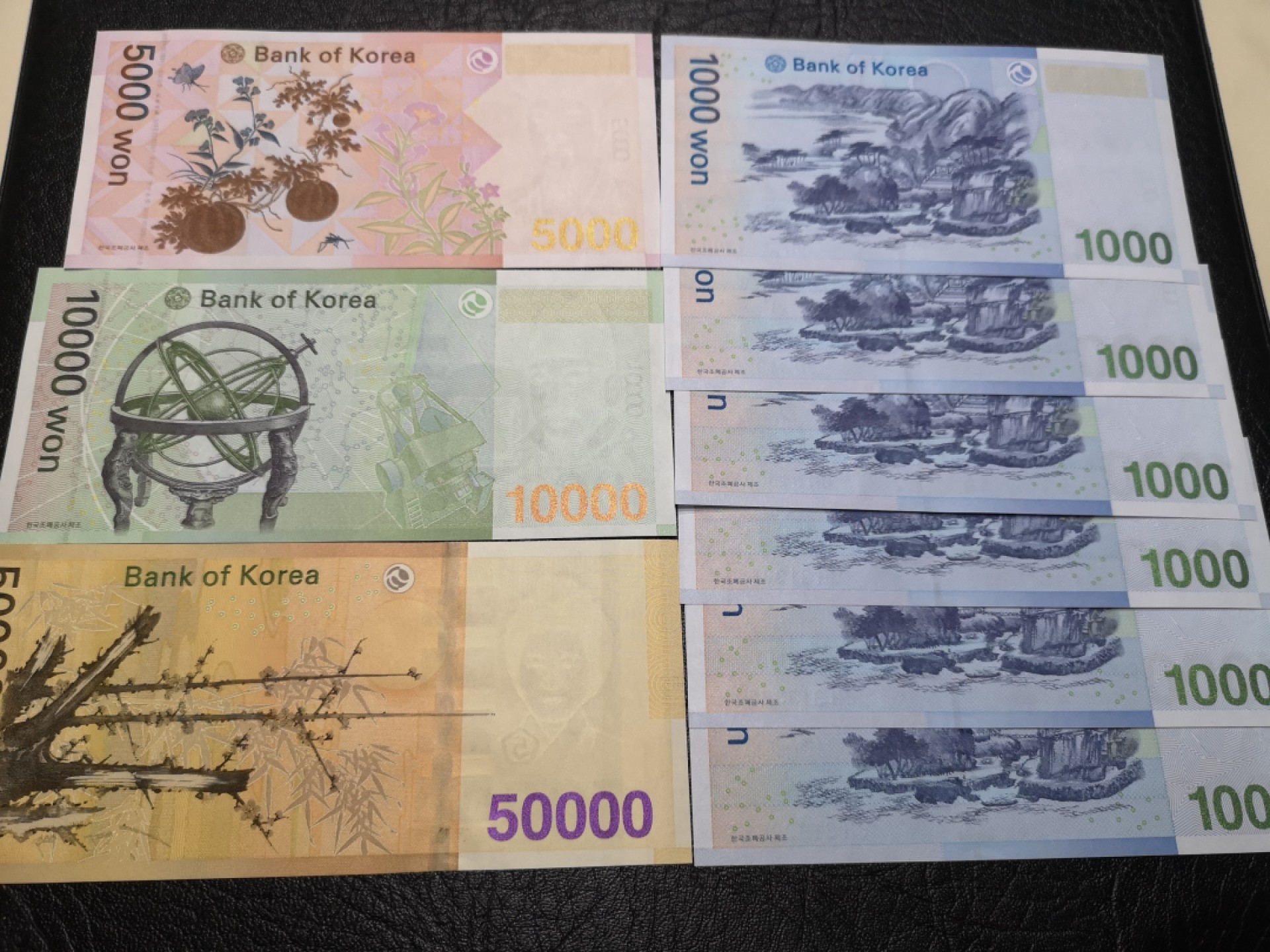 《外钞收藏家》第二百零四期 韩元一共9张 全新UNC