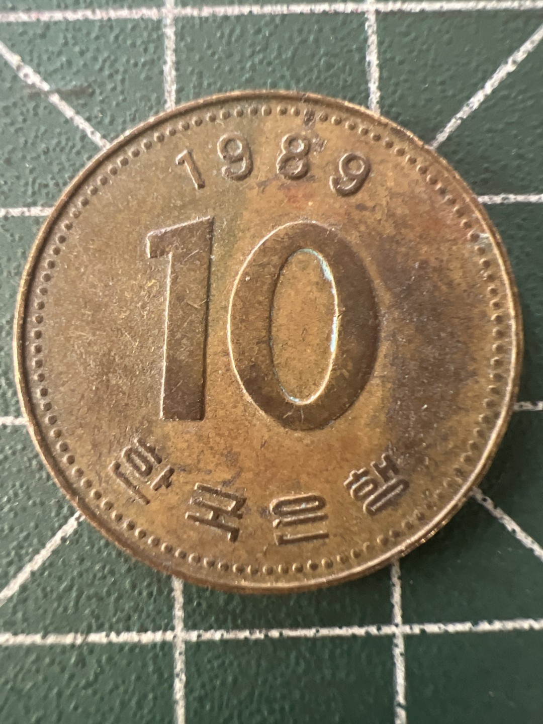 泡泡堂第九十九期  世界硬币专场（无押金，无佣金，捡漏，全场20包邮，偏远地区除外） 韩国十元