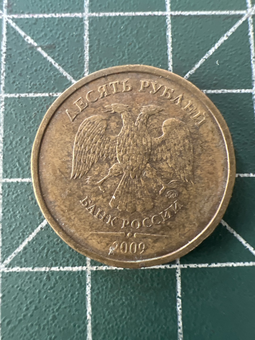 泡泡堂第九十九期  世界硬币专场（无押金，无佣金，捡漏，全场20包邮，偏远地区除外） 俄罗斯十卢布