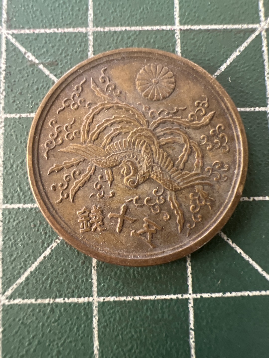 泡泡堂第九十九期  世界硬币专场（无押金，无佣金，捡漏，全场20包邮，偏远地区除外） 日本凤凰五十钱