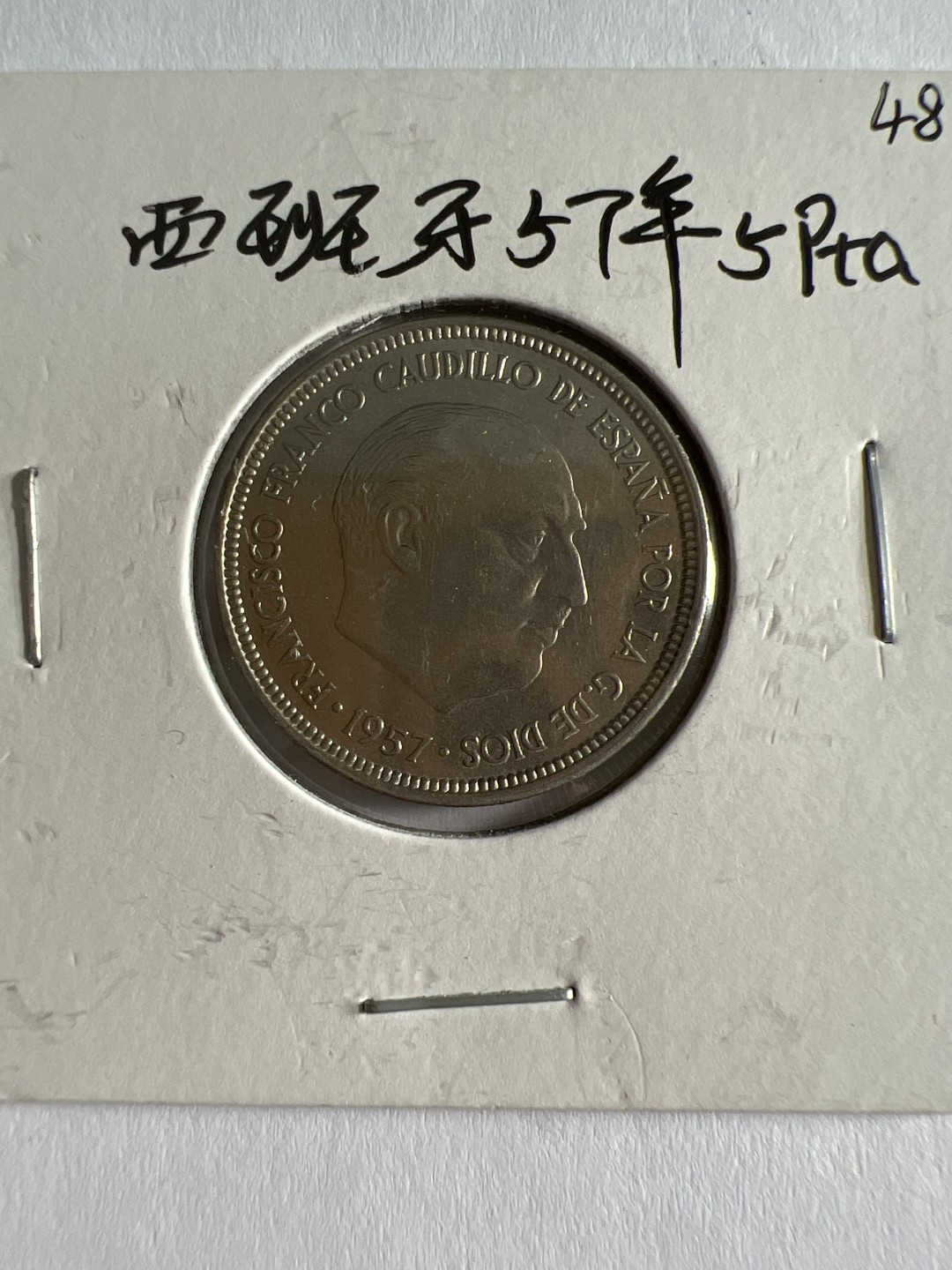 泡泡堂第103期  世界硬币邮票纪念章专场（无押金，无佣金，捡漏，全场20包邮，偏远地区除外）