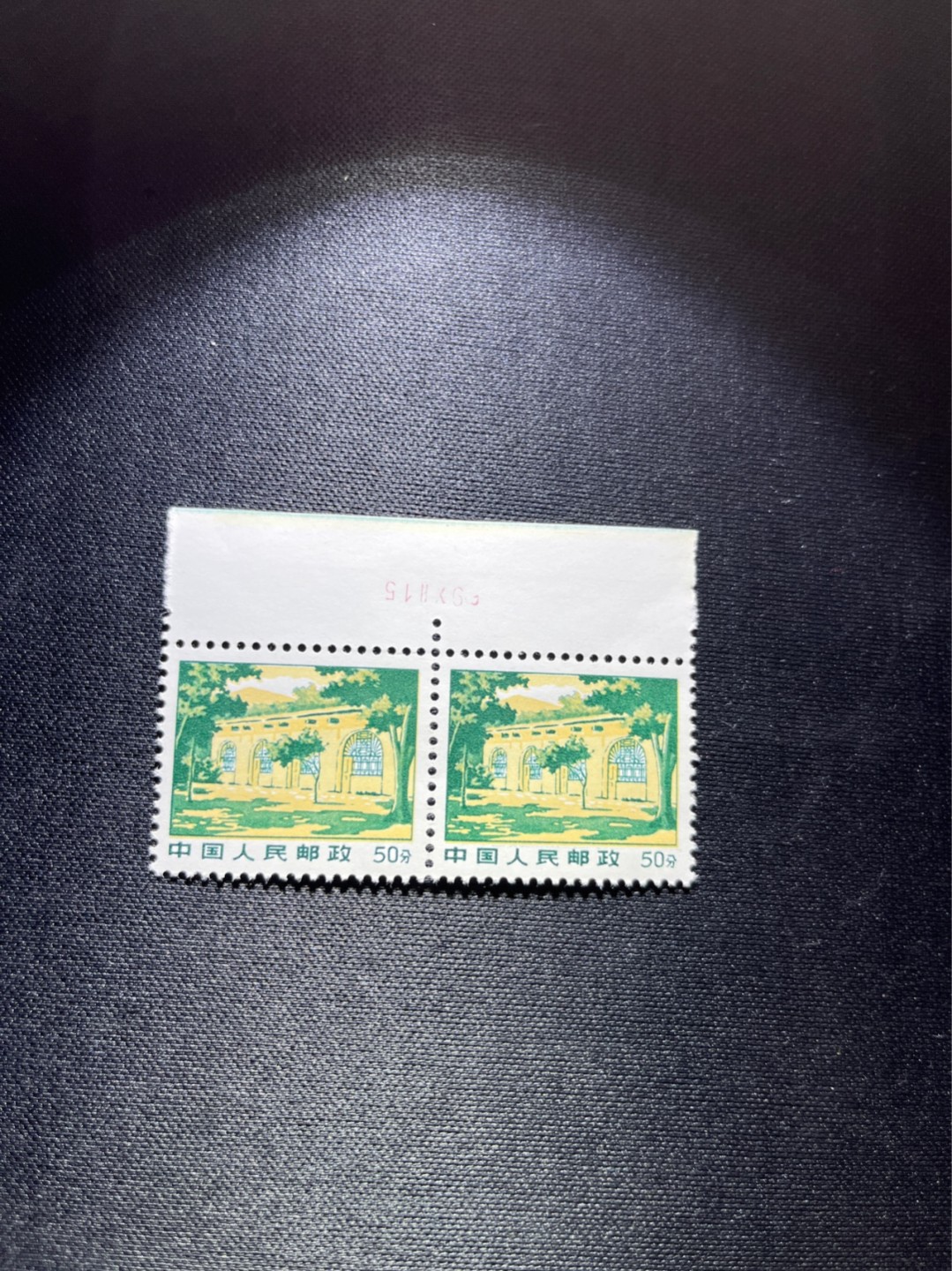 洪涛臻品 精选邮票限时拍卖第四十一期 普无号 50分枣园新 双连 数字边一组，版撕全品嘎嘎绝，老纪特三俗稀缺，注意捡漏