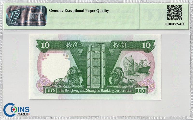 TQG评级66分 1992年 香港上海汇丰银行10元 纸币 P-191c