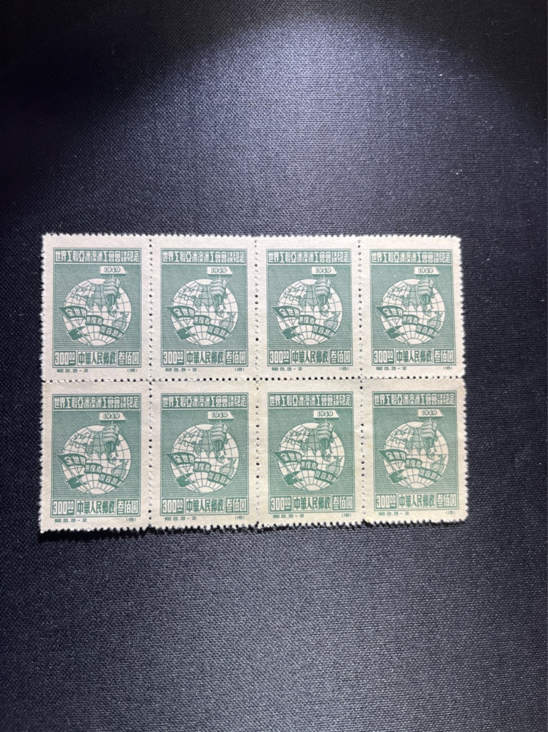 洪涛臻品 精选邮票限时拍卖第三十七期 纪3工会，新票八联，版撕，现撕，面艳背洁。轻微小软印，会处理的分分钟搞定。