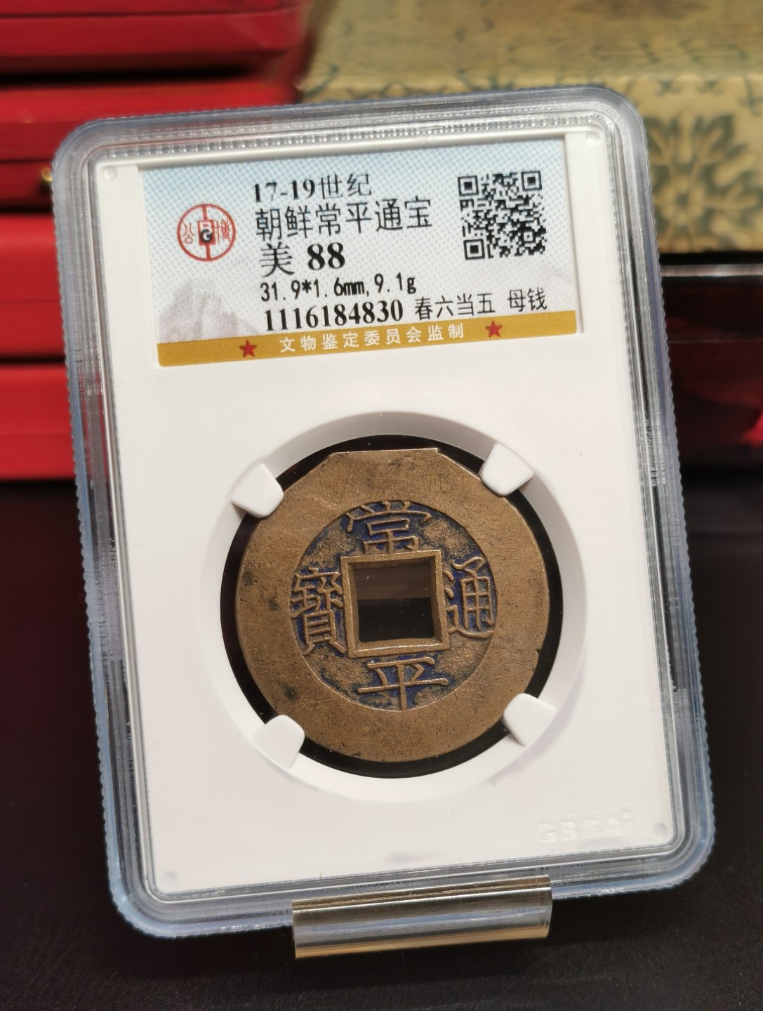 凡希社世界钱币微拍第二百十三期 荐！朝鲜常平通宝春六当五母钱GB-88 铜色古朴优美！