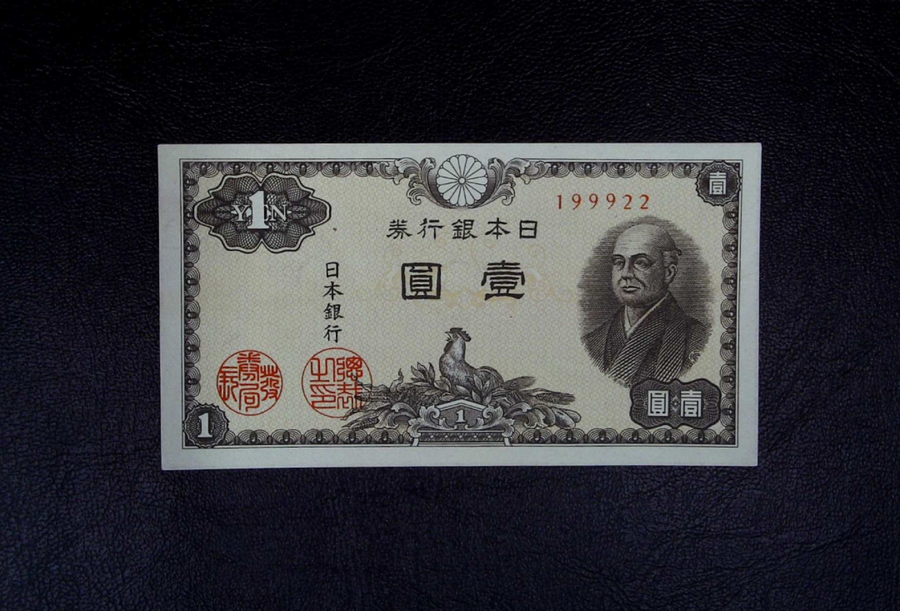 《张总收藏》74期——外币大场 (4张一组)日本占领马来亚50元UNC-1944年&日本1元A号券UNC 1946年/南非10兰特UNC 2015年/比利时20法郎AU 1964年
