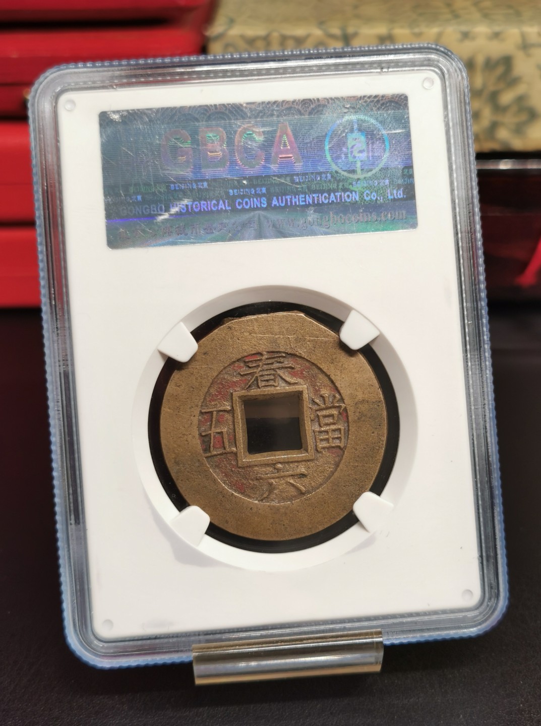 凡希社世界钱币微拍第二百十三期 荐！朝鲜常平通宝春六当五母钱GB-88 铜色古朴优美！