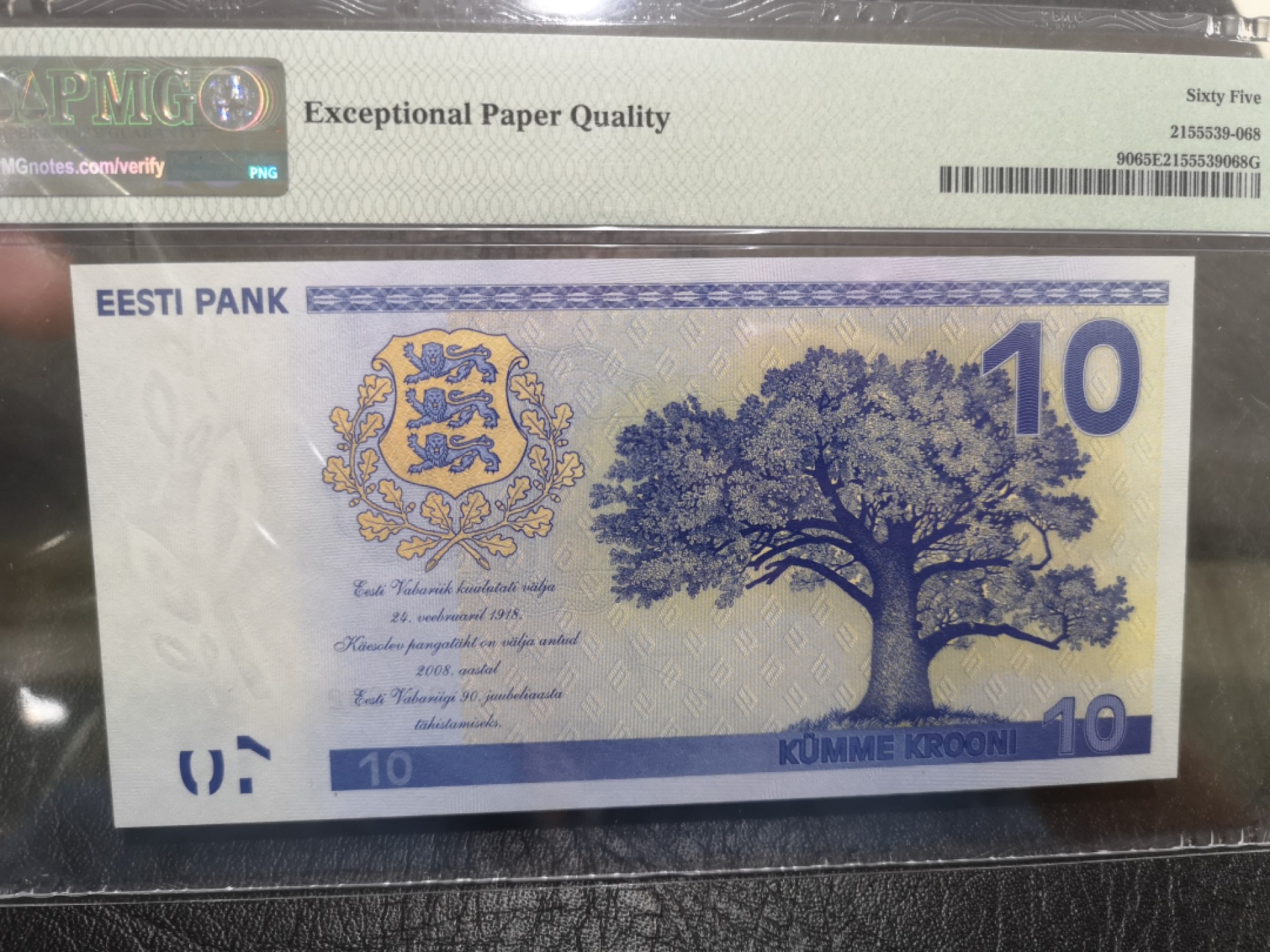 《外钞收藏家》第二百零四期 2008年爱沙尼亚10克朗 纪念钞 PMG65