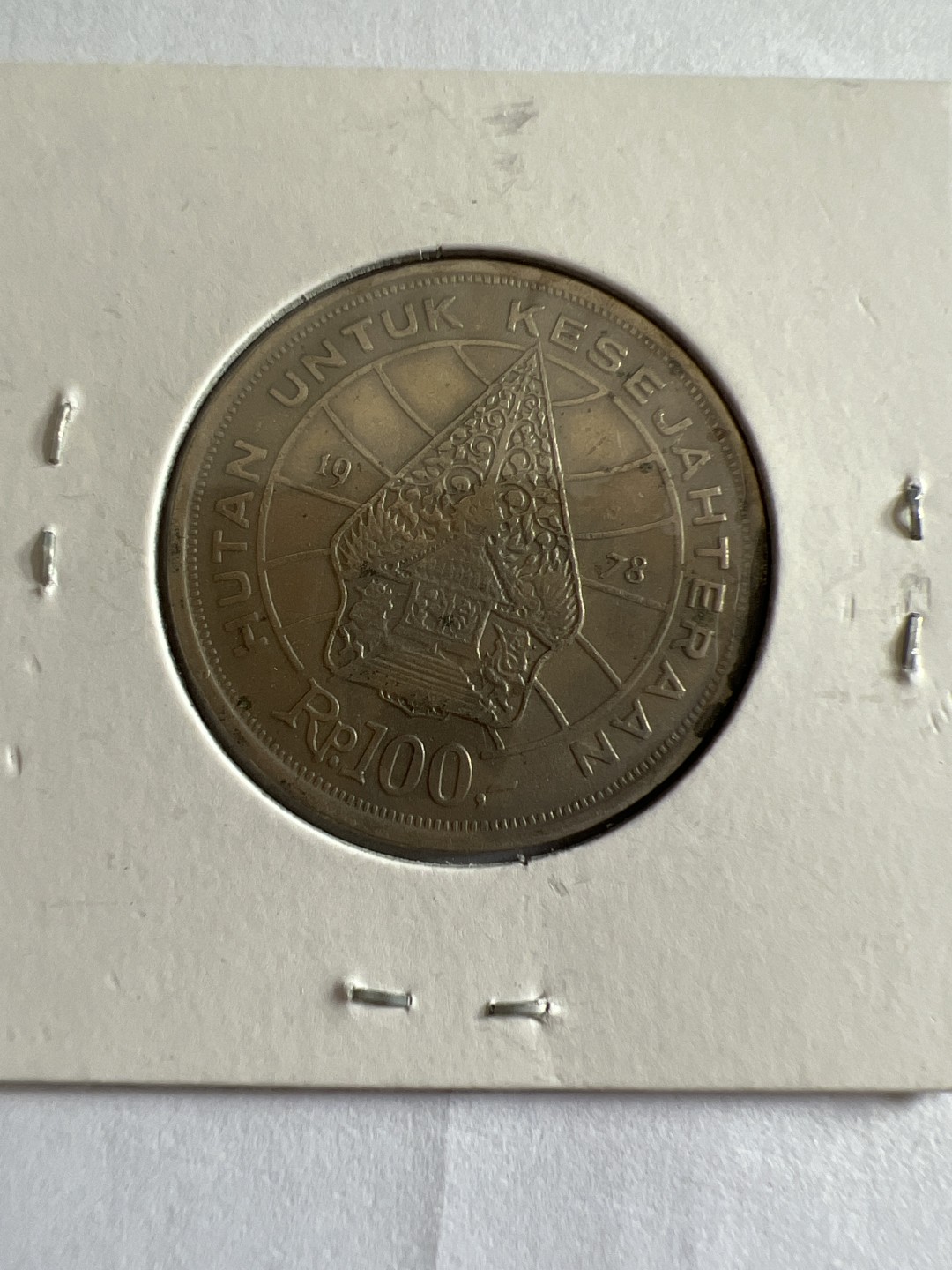 泡泡堂第104期  世界硬币明信片邮票专场（无押金，无佣金，捡漏，全场20包邮，偏远地区除外） 印尼1978年100卢比