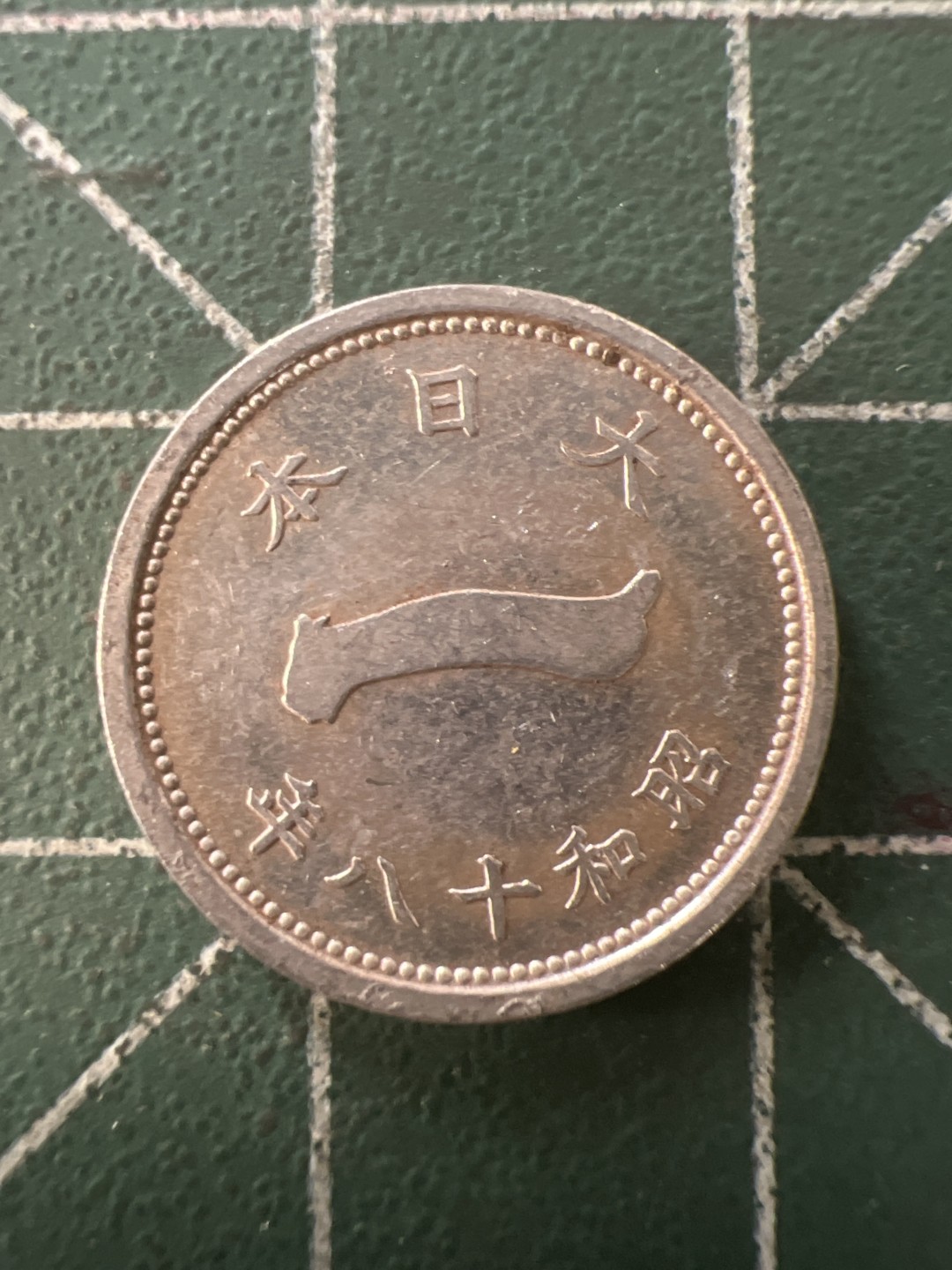 泡泡堂第九十九期  世界硬币专场（无押金，无佣金，捡漏，全场20包邮，偏远地区除外） 日本二战一钱