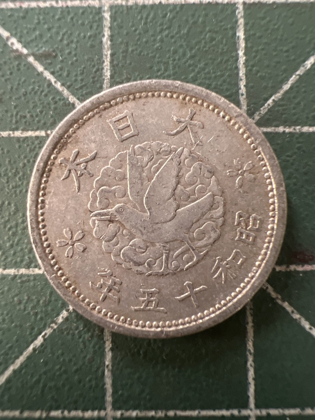 泡泡堂第九十九期  世界硬币专场（无押金，无佣金，捡漏，全场20包邮，偏远地区除外） 日本二战一钱