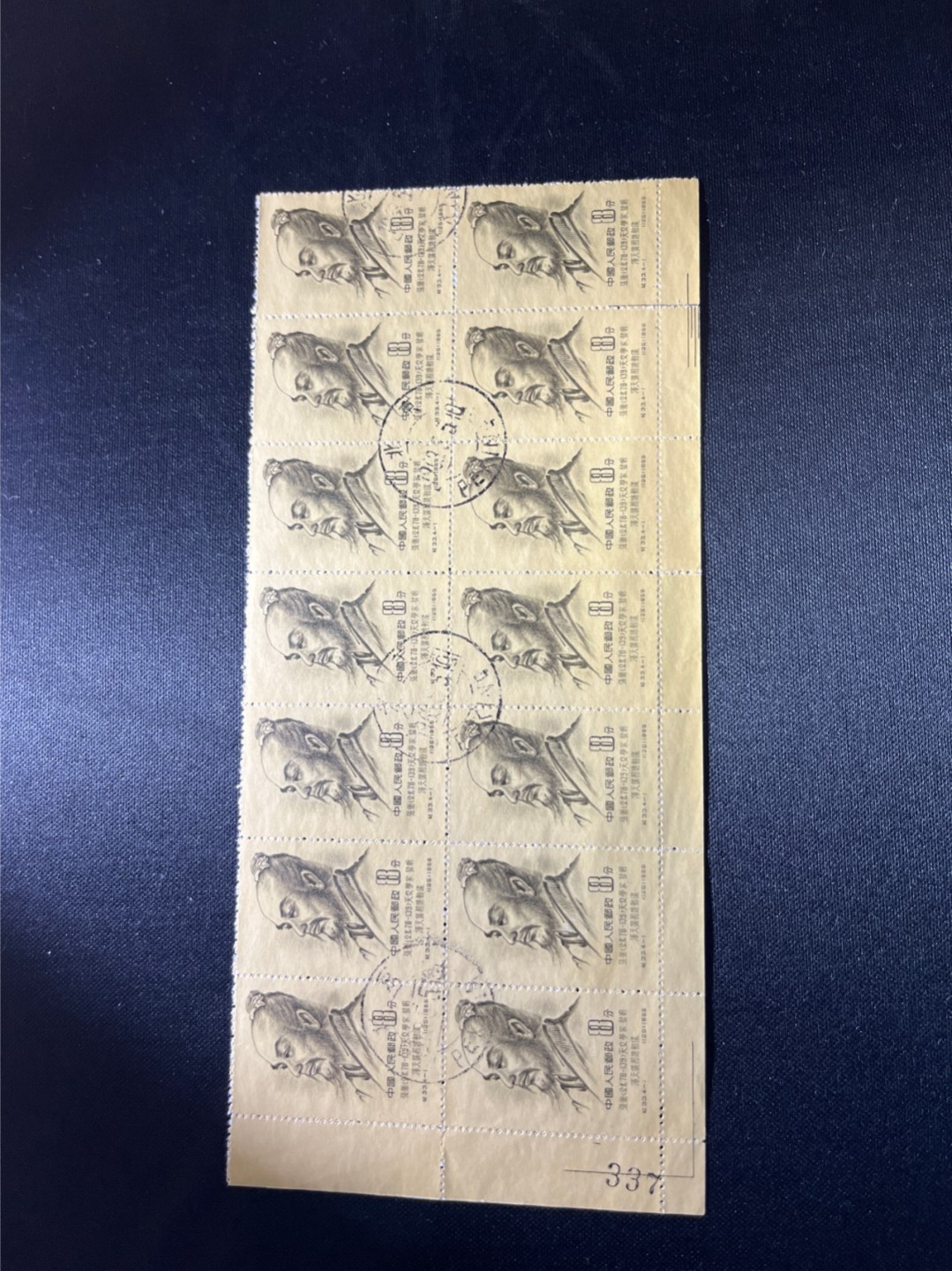 洪涛臻品 精选邮票限时拍卖第三十七期 纪33古代科学家4-1天文学家张衡，版撕大块，左下直角边，带色线，带版号。现撕，票硬挺，全部中心戳。