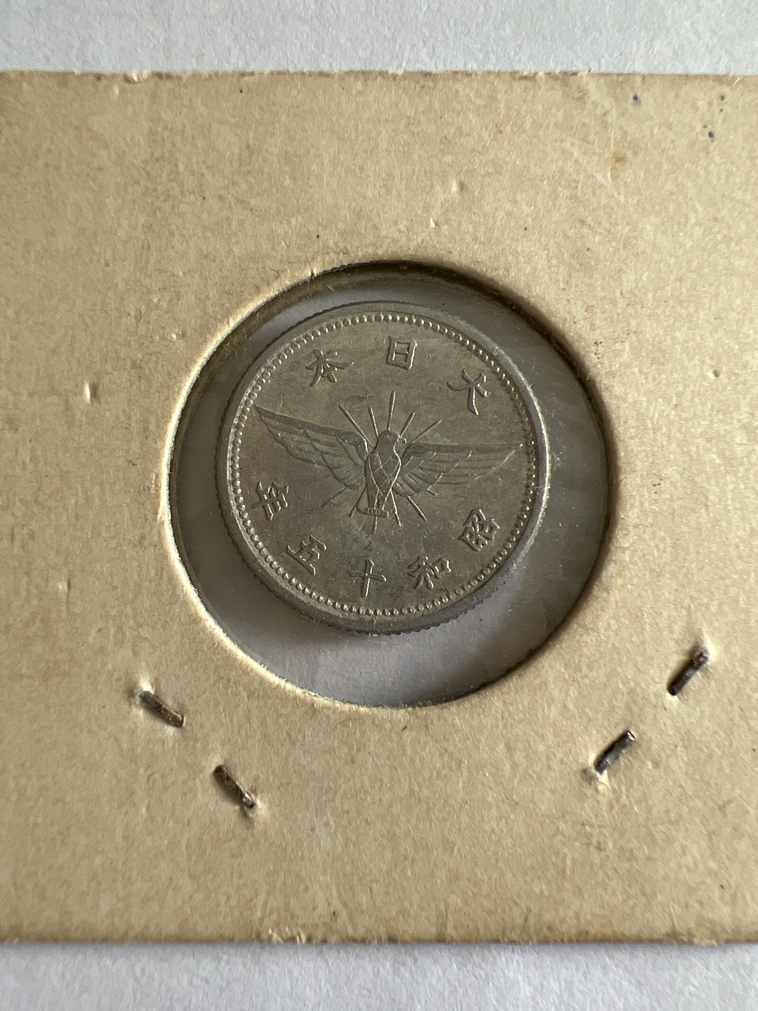 泡泡堂第104期  世界硬币明信片邮票专场（无押金，无佣金，捡漏，全场20包邮，偏远地区除外） 日本五钱