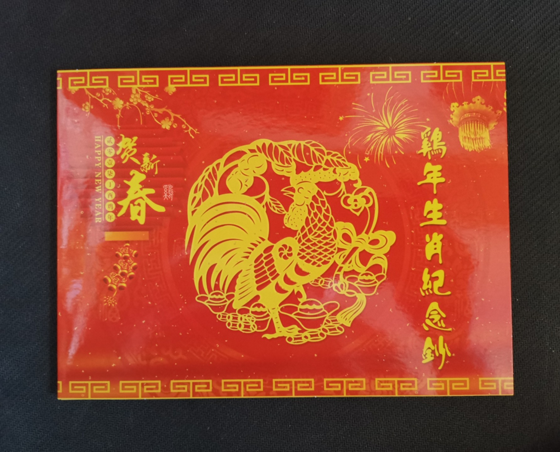 《张总收藏》74期——外币大场 (5张UNC)澳大利亚2元猴年月银纪念券/澳门猴年尾4同&鸡年尾4同 2016年2017年