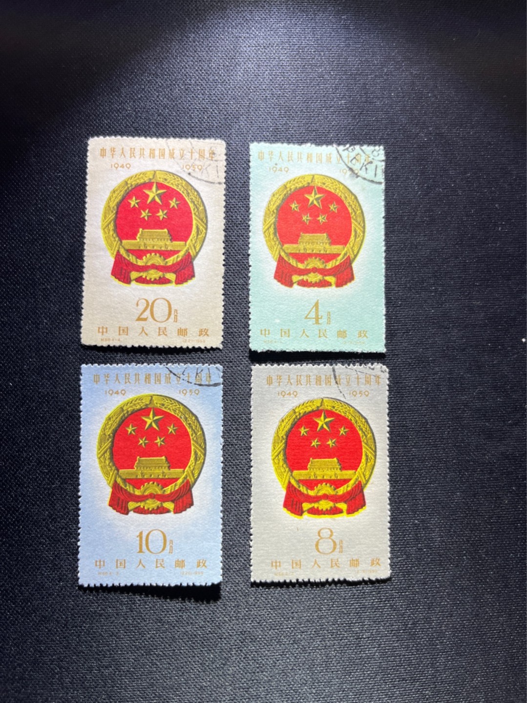 洪涛臻品 精选邮票限时拍卖第三十九期 纪68建国全套，顺戳，盖销，上品。精品紧缺老纪特。
