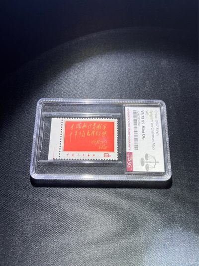 洪涛臻品 精选邮票限时拍卖第三十七期 - 文8红题词 ASG85OG 边纸，色线，三俗稀缺货，裸票目前市场价260-280，版撕全品嘎嘎绝，无明显瑕疵，版票算下来一枚*裸票*成本300多，面艳背白，喜欢不要错过