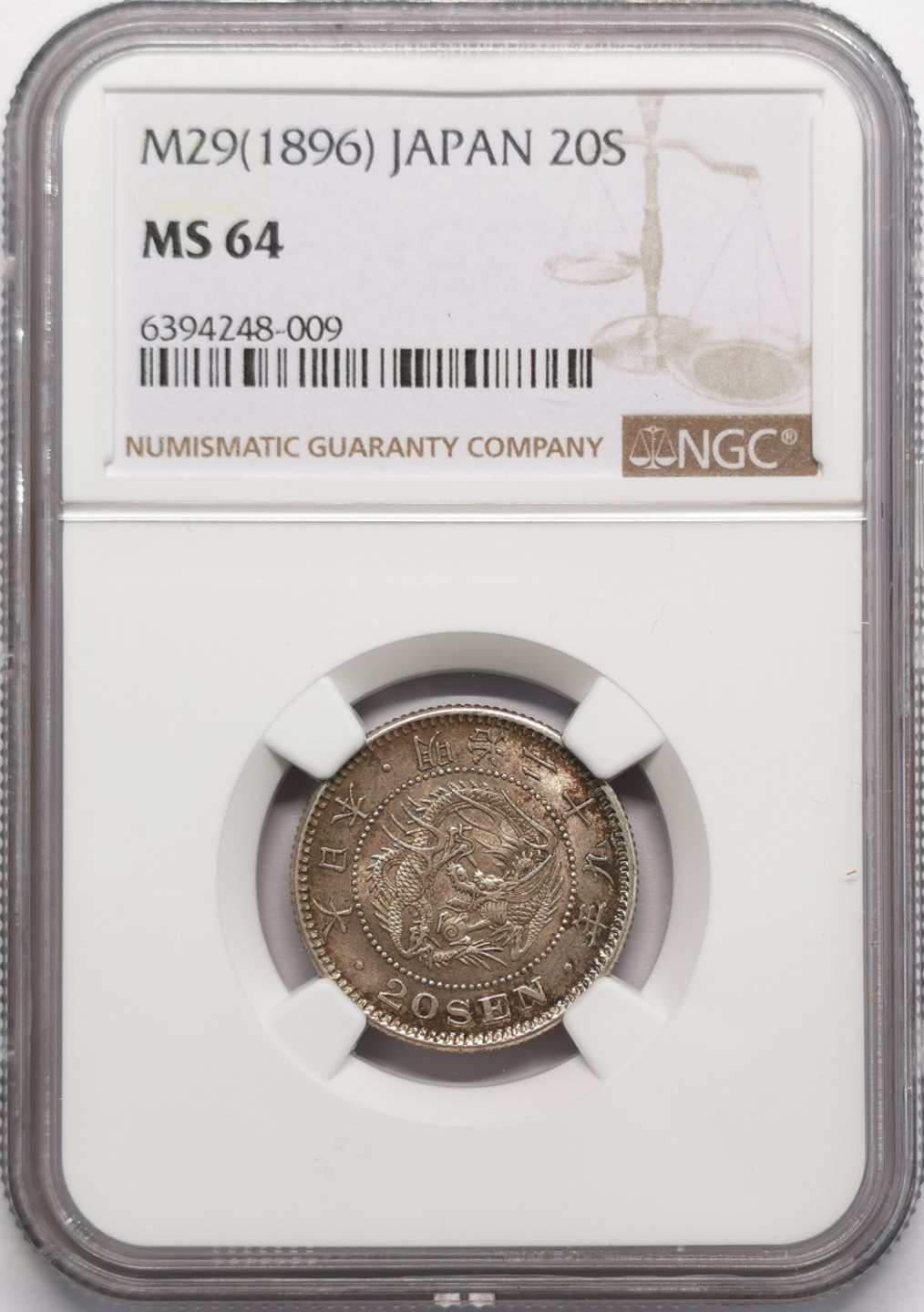 凡希社世界钱币微拍第二百十三期 明治二十九年日本龙二十钱银币NGC-MS64