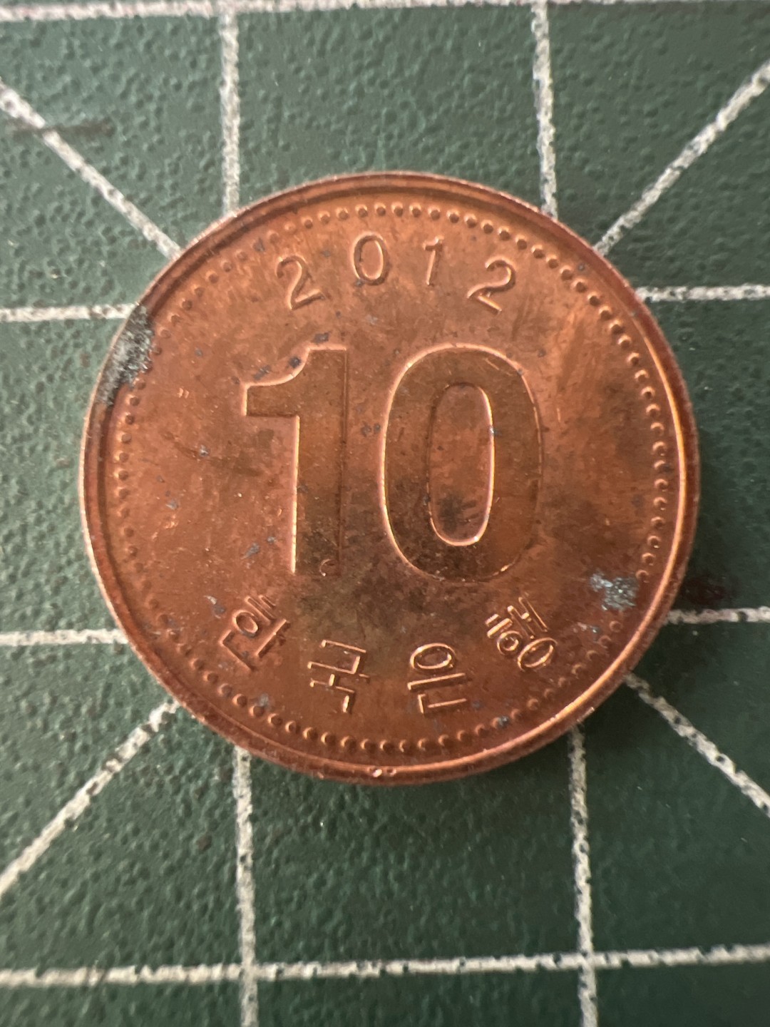 泡泡堂第九十九期  世界硬币专场（无押金，无佣金，捡漏，全场20包邮，偏远地区除外） 韩国十元