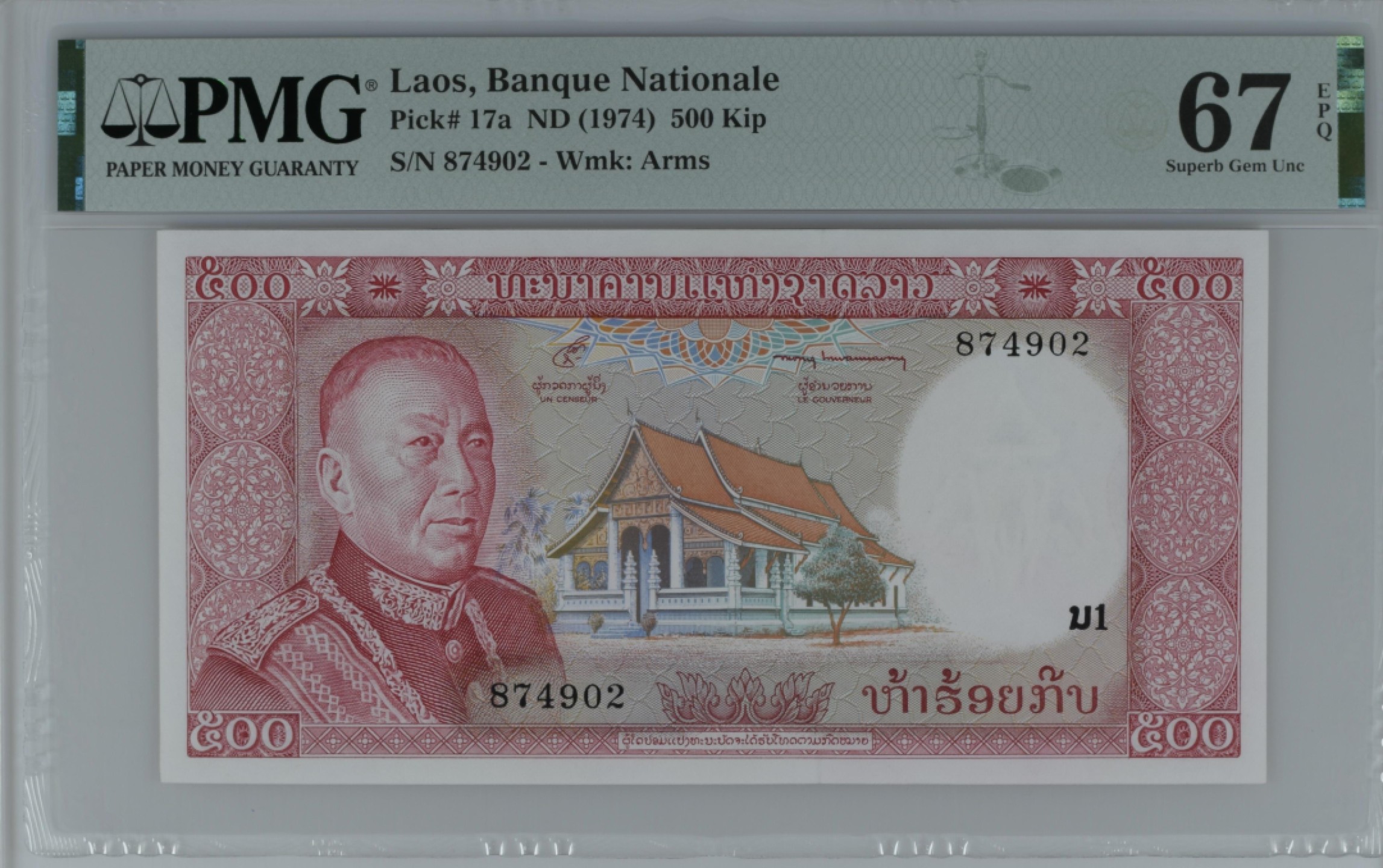 收藏联盟Quantum Auction 第194期——白金之夜 秋季拍卖 老挝1974年500基普 PMG67 老挝末代国王西萨旺.瓦达纳