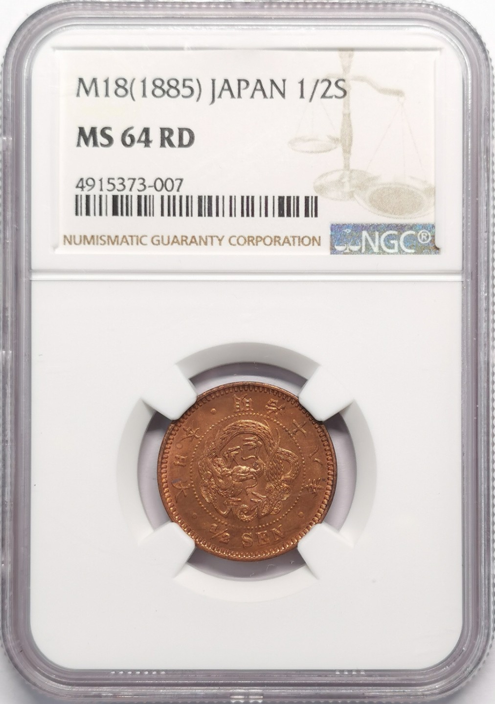 凡希社世界钱币微拍第二百十三期 明治十八年日本半钱铜币NGC-MS64RD