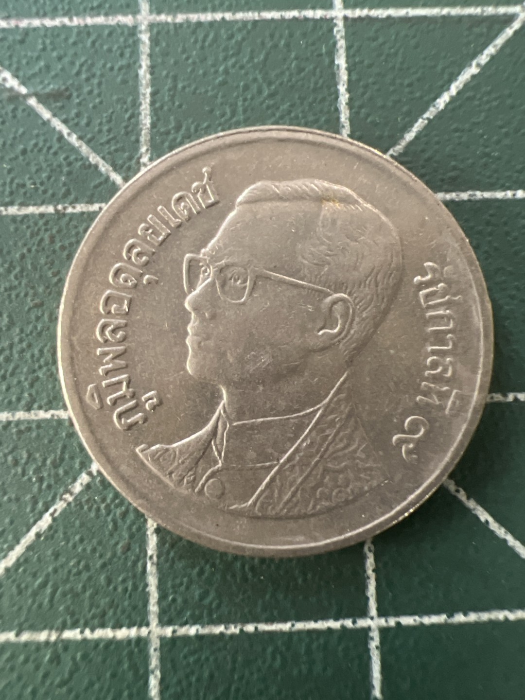 泡泡堂第九十九期  世界硬币专场（无押金，无佣金，捡漏，全场20包邮，偏远地区除外） 泰国五铢