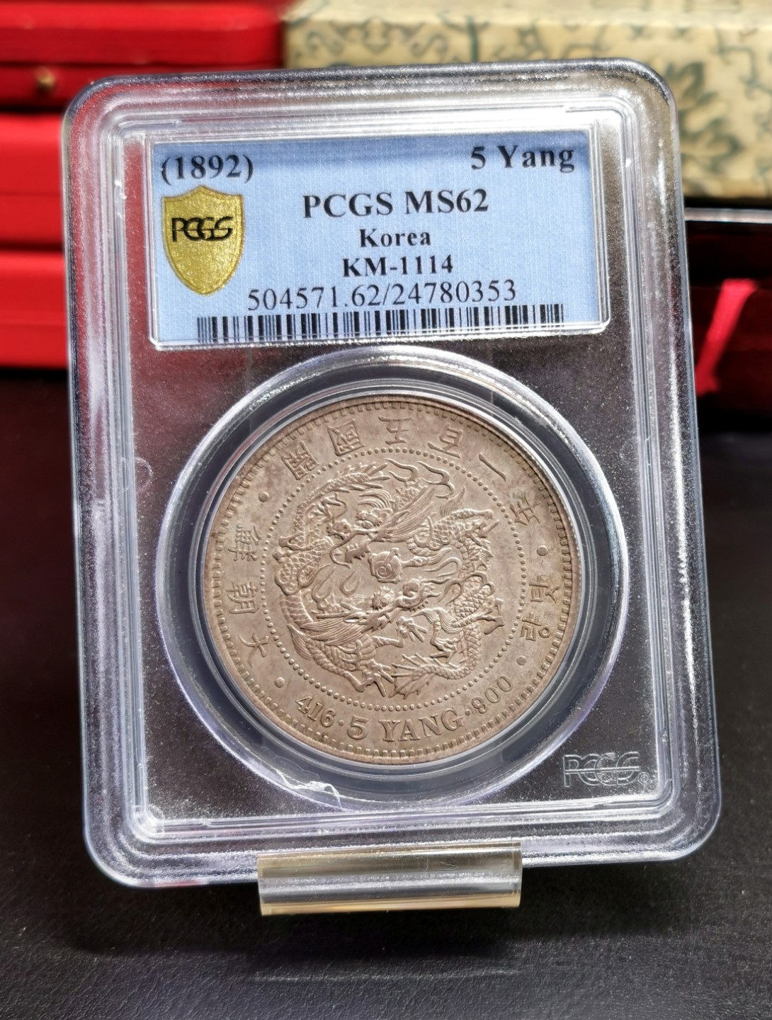 珍！1892大朝鲜开国501年五两大银PCGS-MS62压箱底品质！ - 凡希