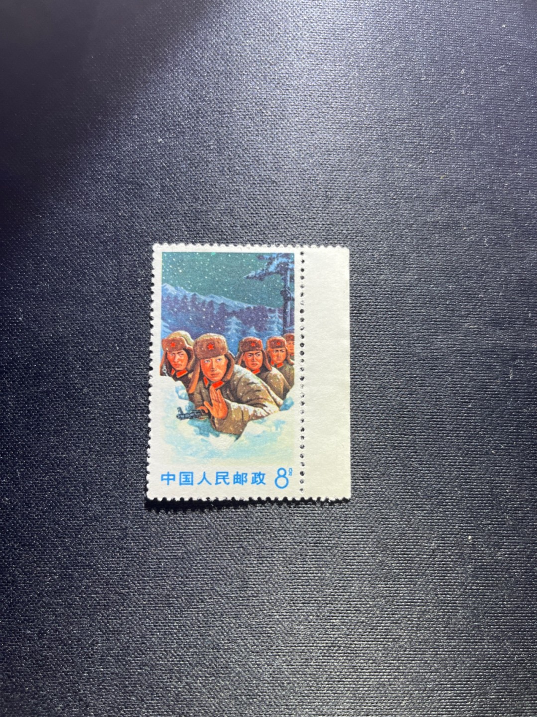 洪涛臻品 精选邮票限时拍卖第三十七期 文18卧雪8分新，筋票，带边纸，版撕票，有折痕，上品，文革精品票，注意捡漏