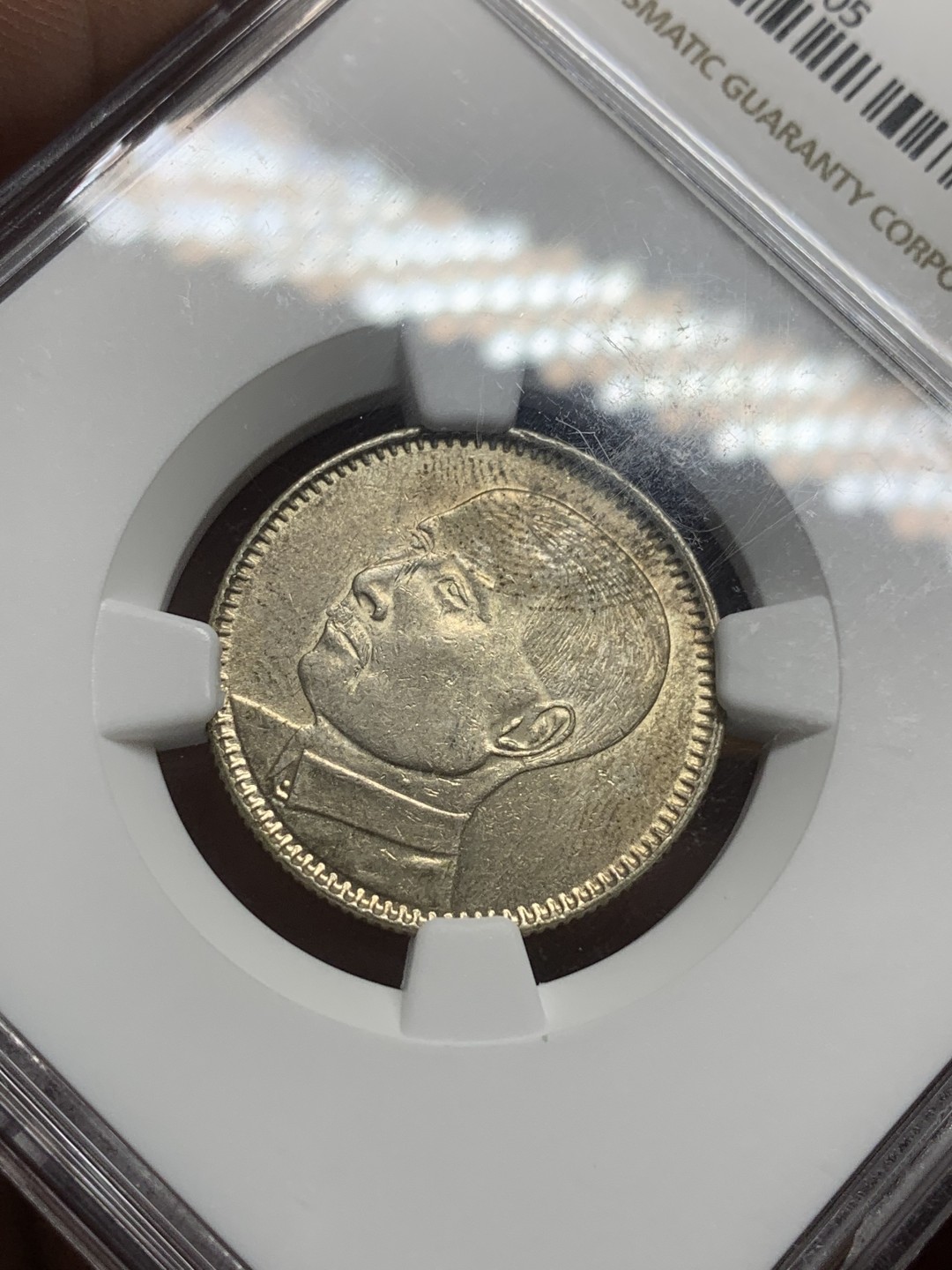 《竞宝斋》第98场-本周日，周一2场连拍（全场不限金额包邮） NGC AU58 广东民国十八年孙像贰毫 银币