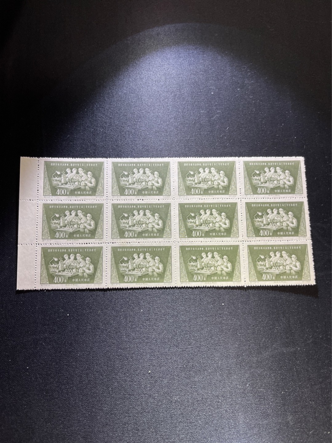 洪涛臻品 精选邮票限时拍卖第三十八期 特11  2-2版撕12枚，2枚小黄点，其余全品，喜欢不要错过