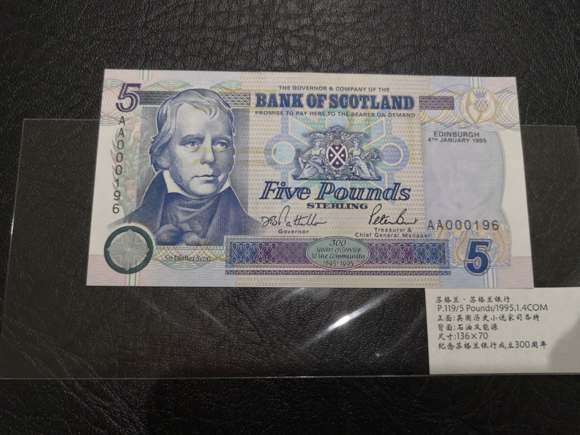《外钞收藏家》第二百零五期 苏格兰经典专场👍 苏格兰银行-1995-5镑	AA 000196	P-119	苏格兰银行成立300周年	全新UNC