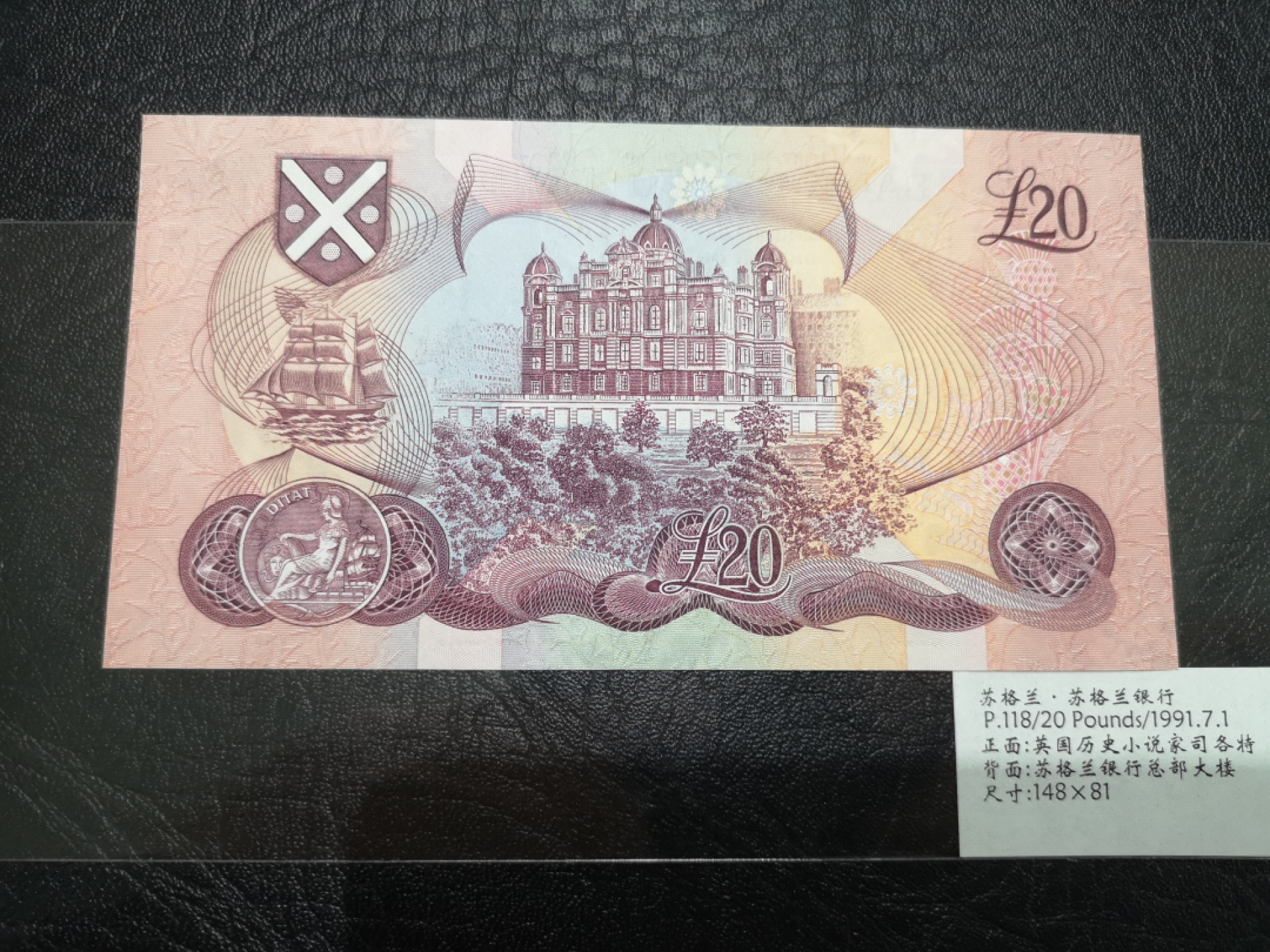 《外钞收藏家》第二百零五期 苏格兰经典专场👍 苏格兰银行-1991-20镑	K 150141	P-118	全新UNC