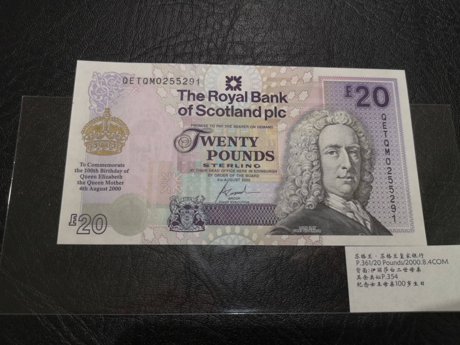 《外钞收藏家》第二百零五期 苏格兰经典专场👍 苏格兰皇家银行-2000-20镑	QETQM 0255291	P-361	女王母亲百岁生日纪念	全新UNC