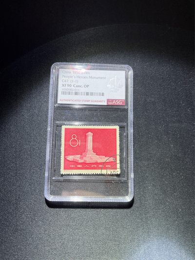 洪涛臻品 精选邮票限时拍卖第三十八期 - ✦马上断货，要拿抓紧✦纪47纪念碑盖销  ASG90分，版撕送评，状态极佳，齿孔饱满居中好，90分基本就是老纪特草纸票的天花板了!一步到位。 喜欢不要错过。